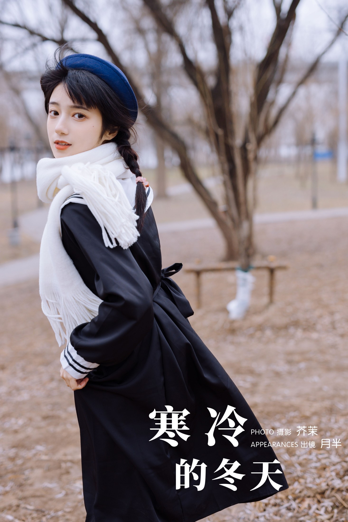 月半了吧 – 《寒冷的冬天》[31P] 插图1