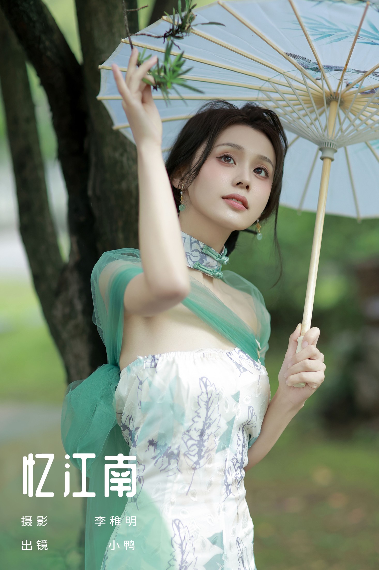 彭小鸭呀 – 《忆江南》[26P] 插图1