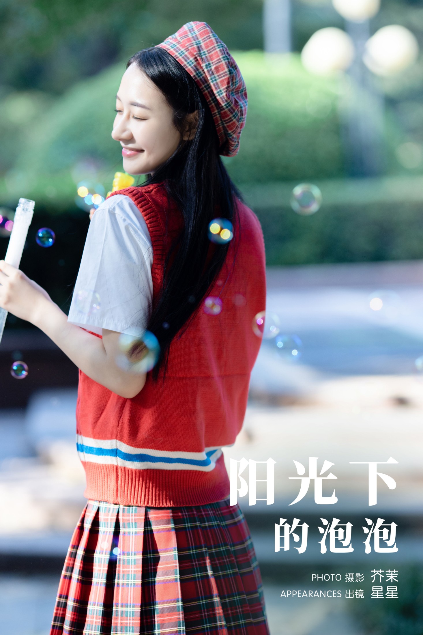 星星 – 《阳光下的泡泡》[21P] 插图1