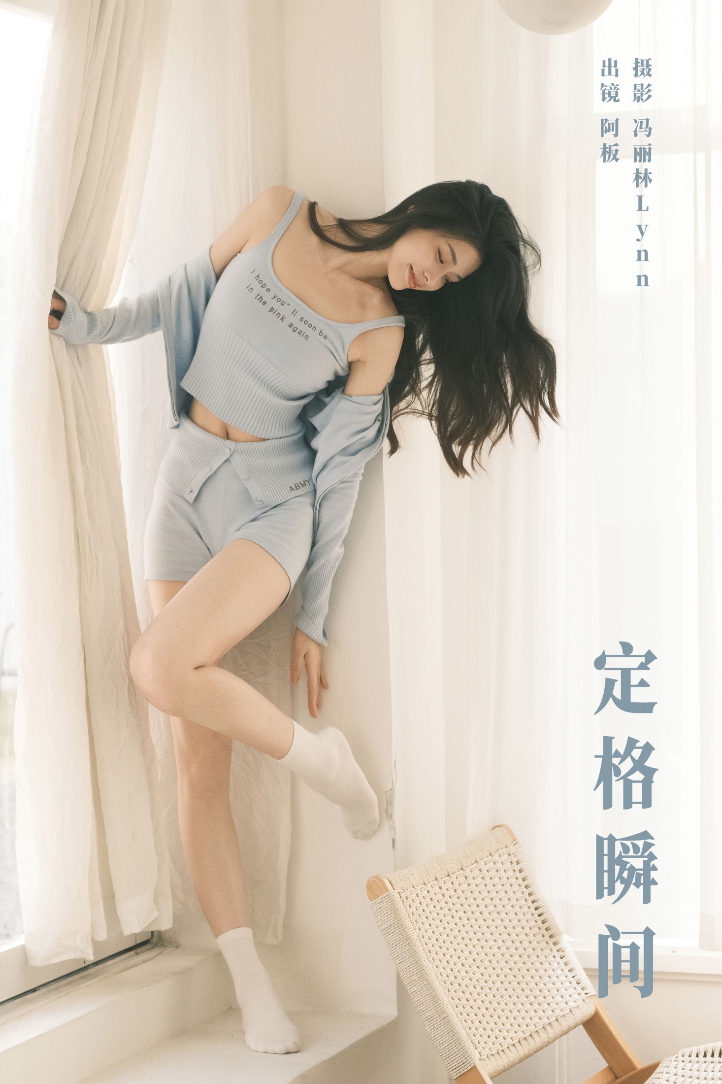 板板酱 – 《定格瞬间》[38P] 插图1