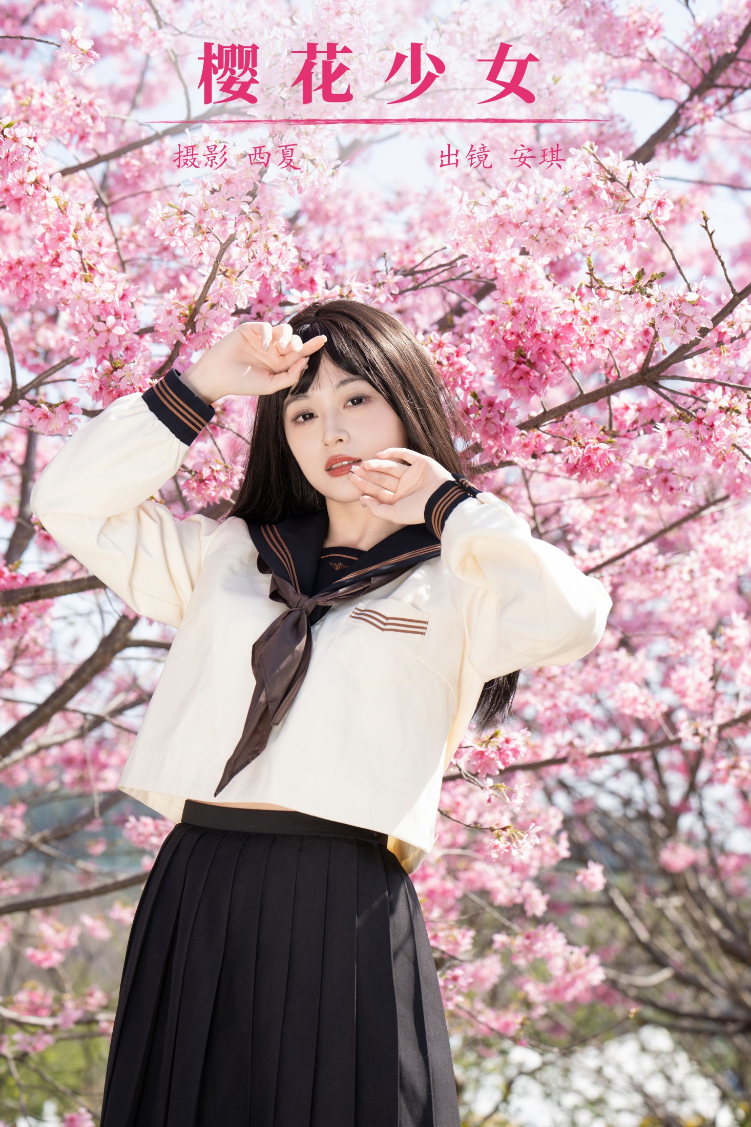 安琪不吃香菇 – 《樱花少女》[27P] 插图1