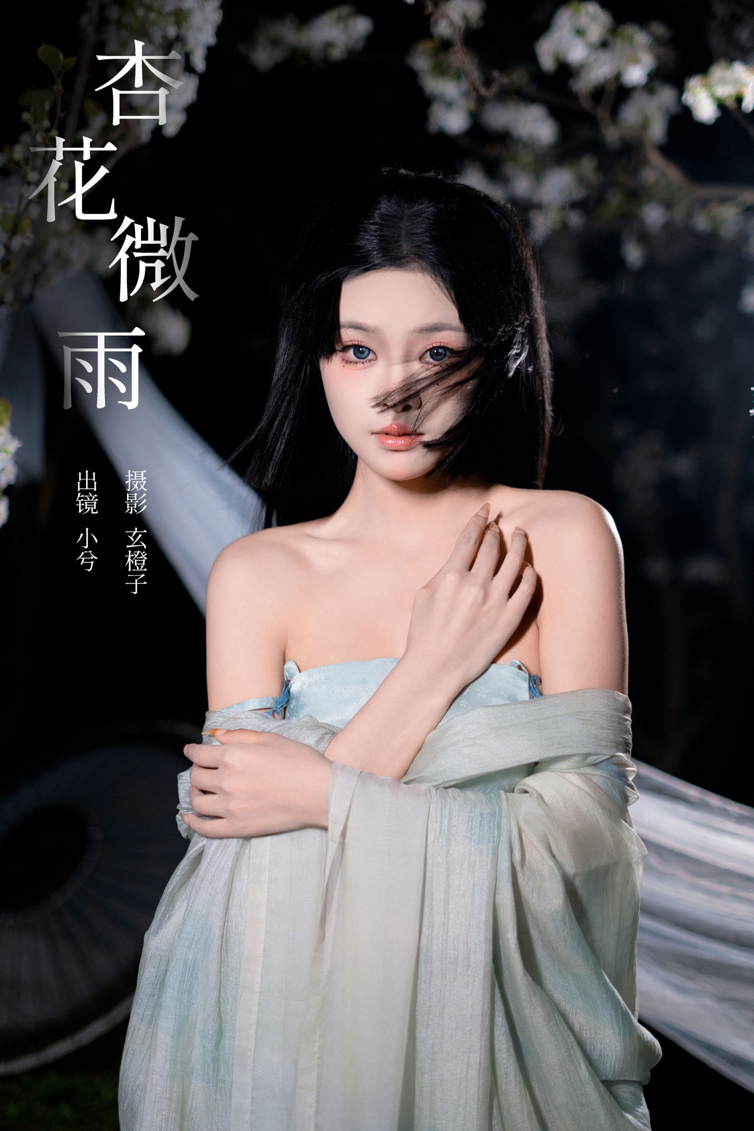 小兮呀 – 《杏花微雨》[26P] 插图1