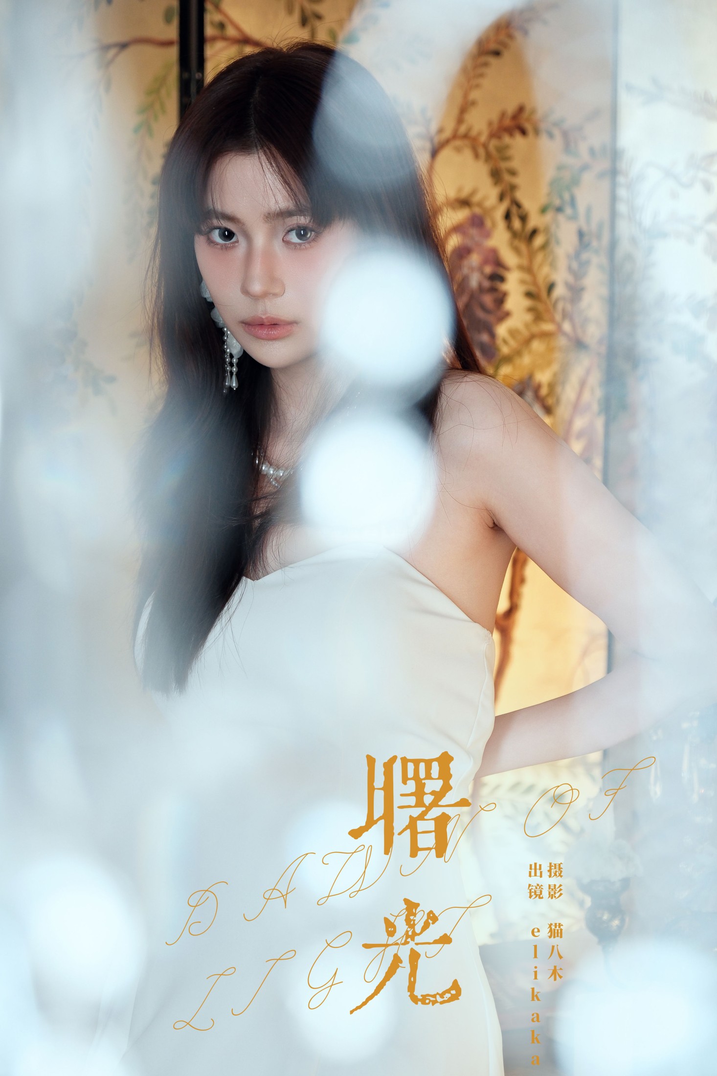 Elikaka – 《曙光》[25P] 插图1
