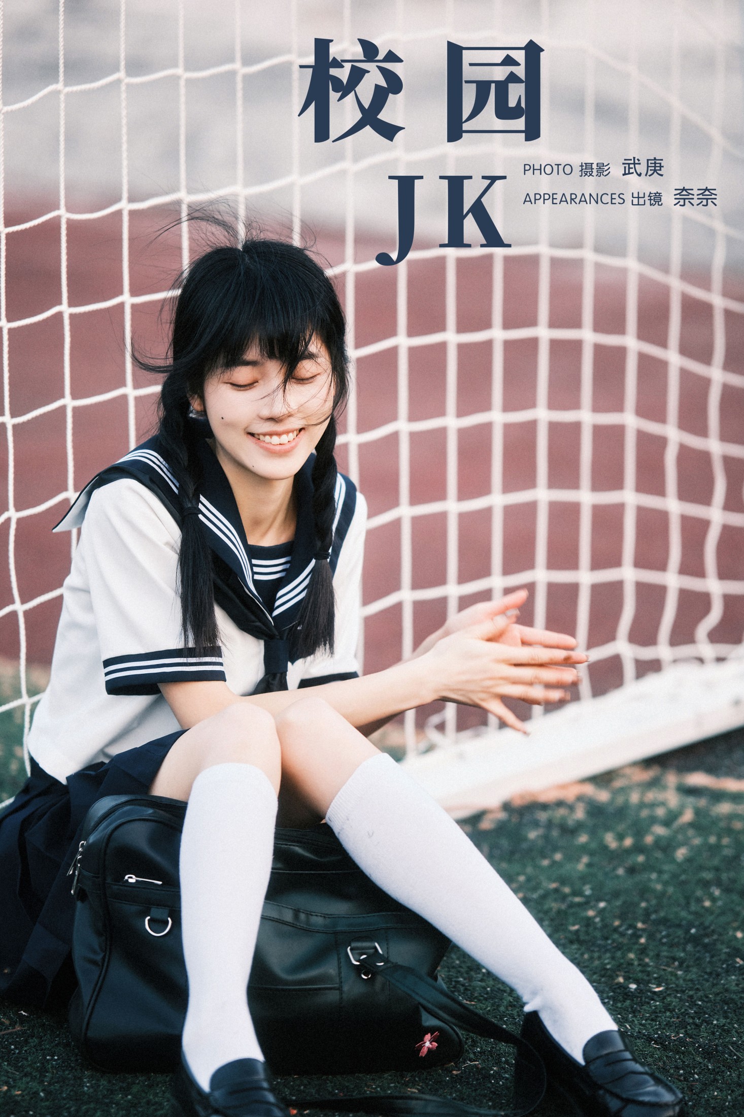 小松麻奈 – 《校园jk》[22P] 插图1