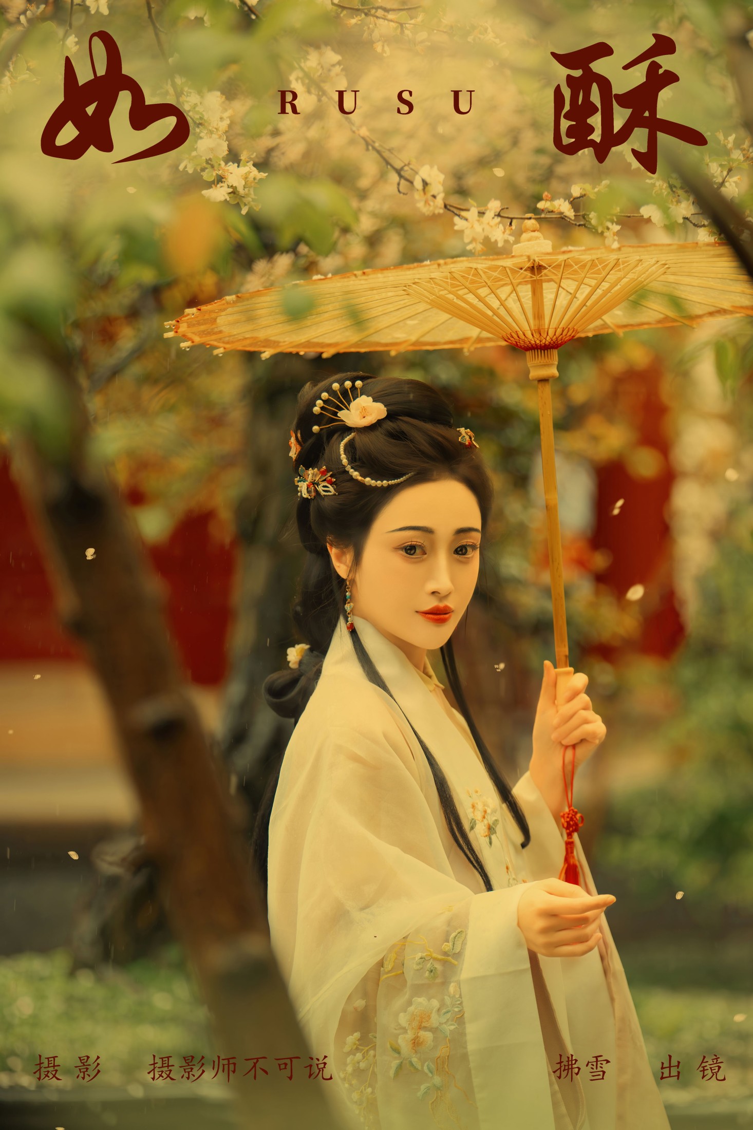 拂雪ins – 《如酥》[36P] 插图1