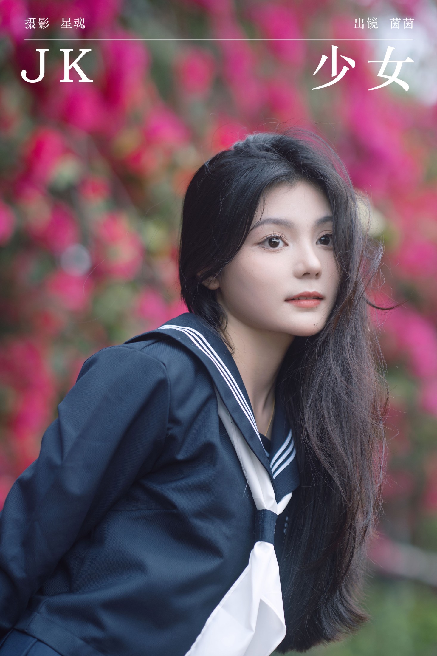 茵茵 – 《JK少女》[28P] 插图1