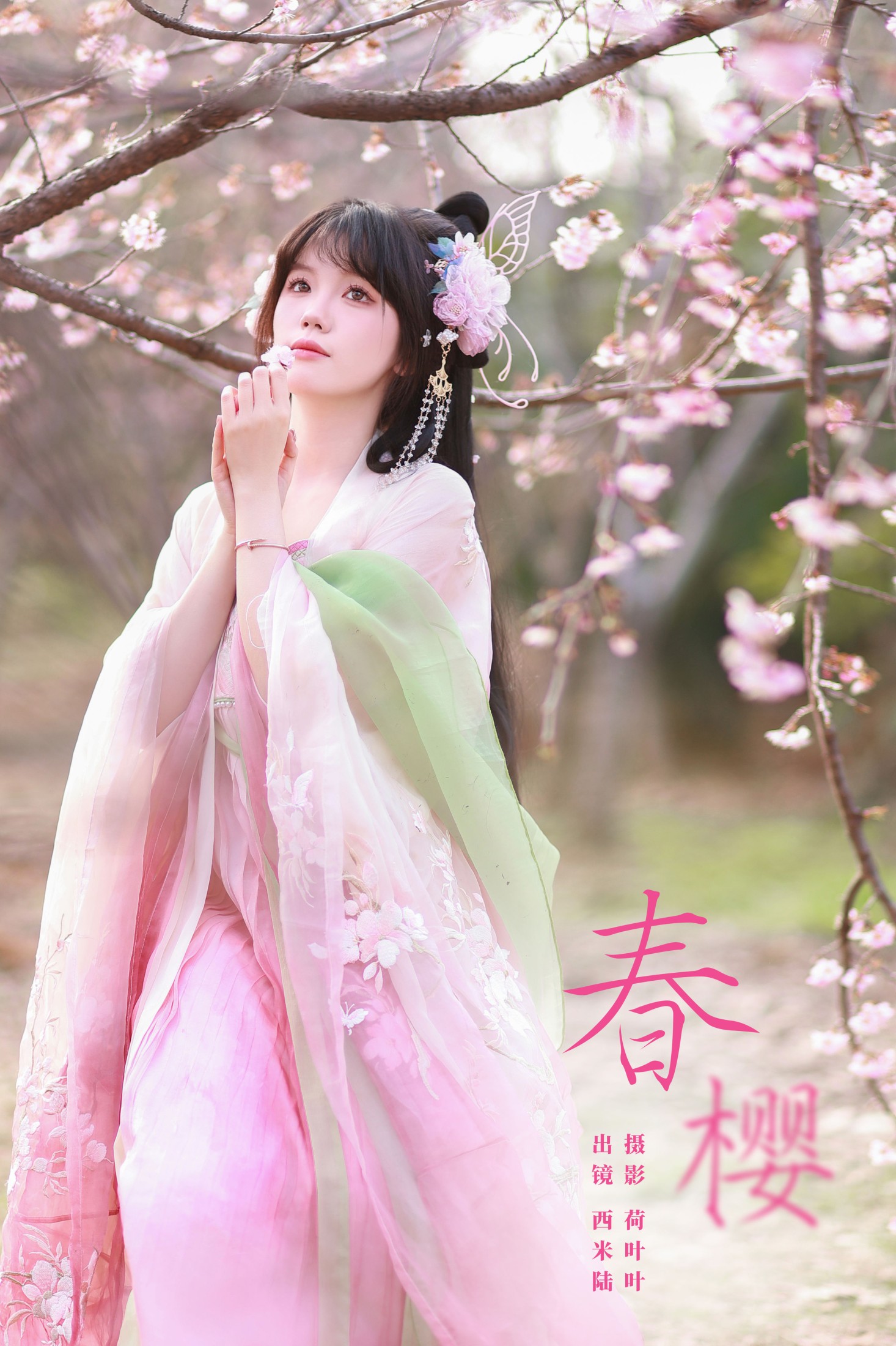 草莓西米陆 – 《春樱》[21P] 插图1