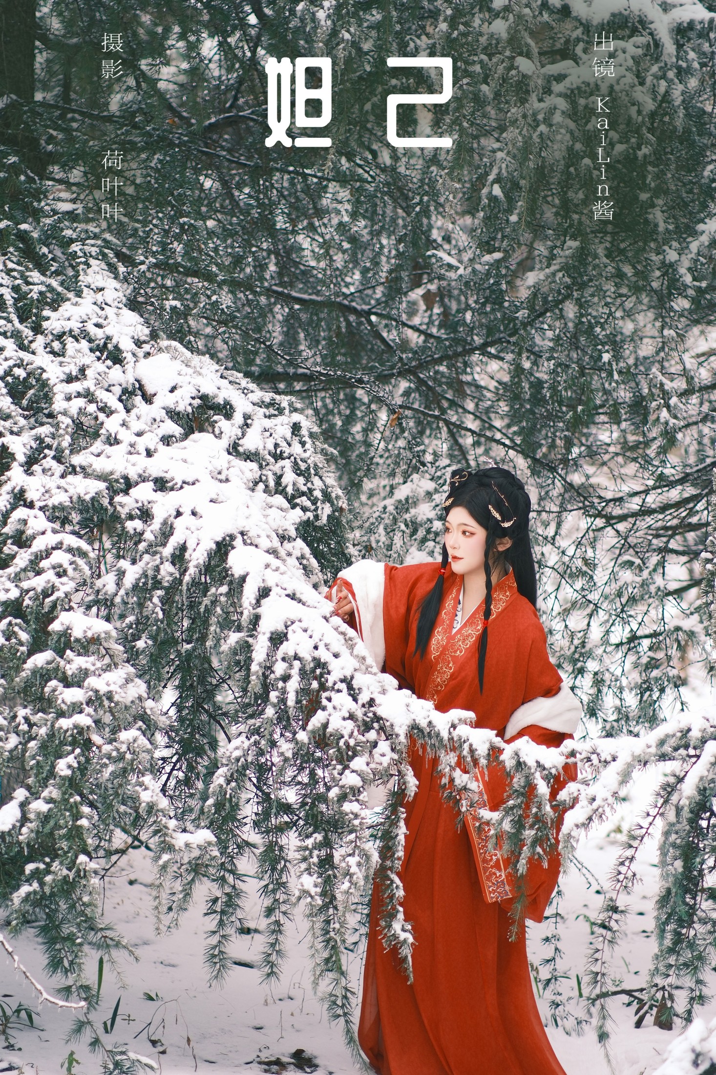 KaiLin酱 – 《妲己》[25P] 插图1