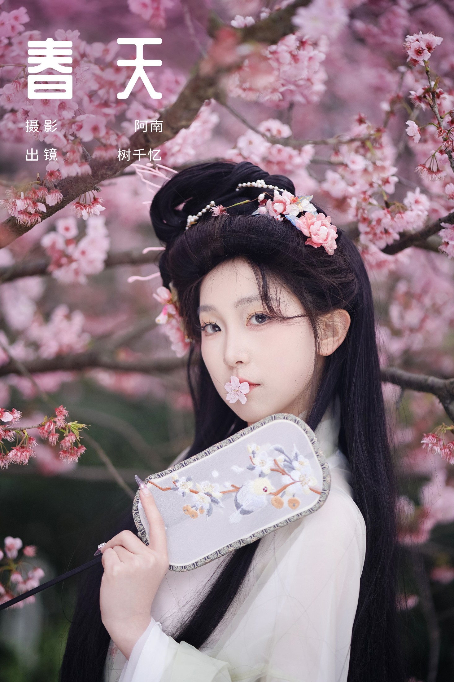 树芊忆 – 《春天》[22P] 插图1