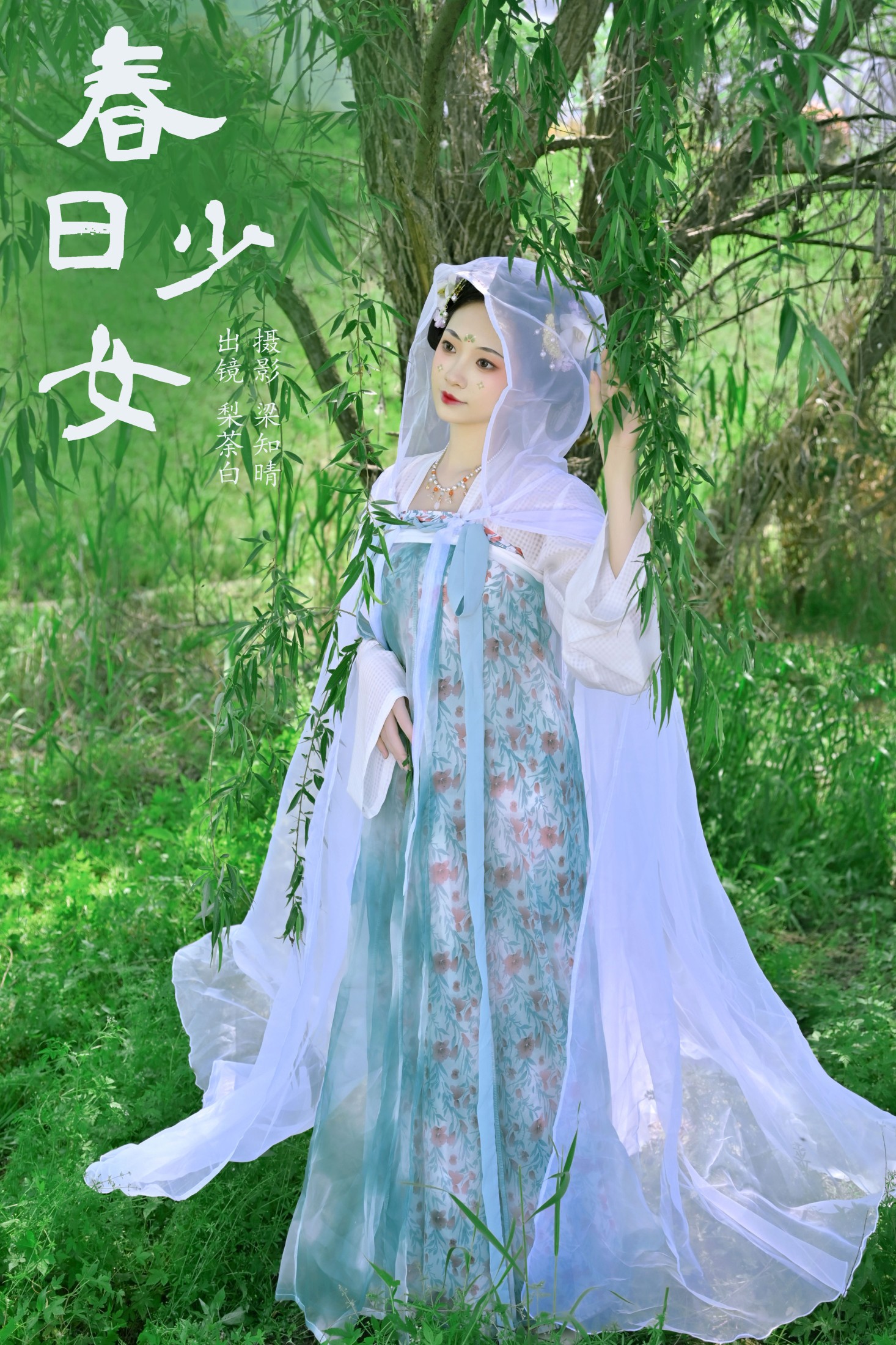 梨荼白 – 《春日少女》[22P] 插图1