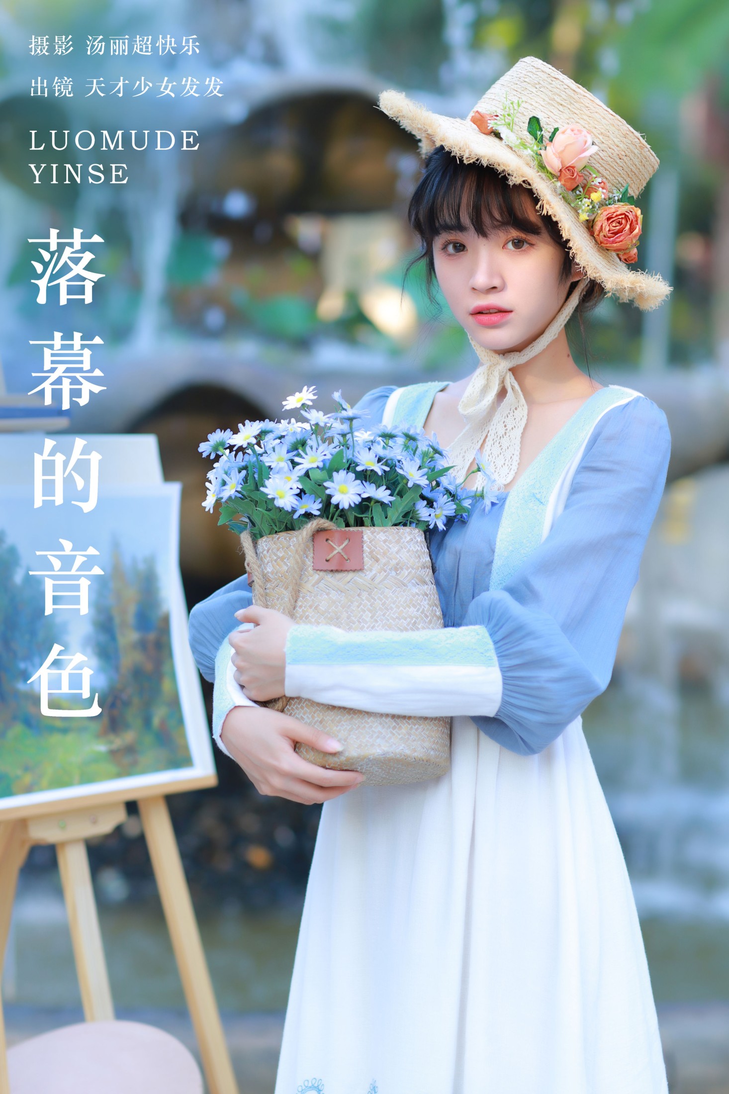 天才少女发发 – 《落幕的音色》[24P] 插图1