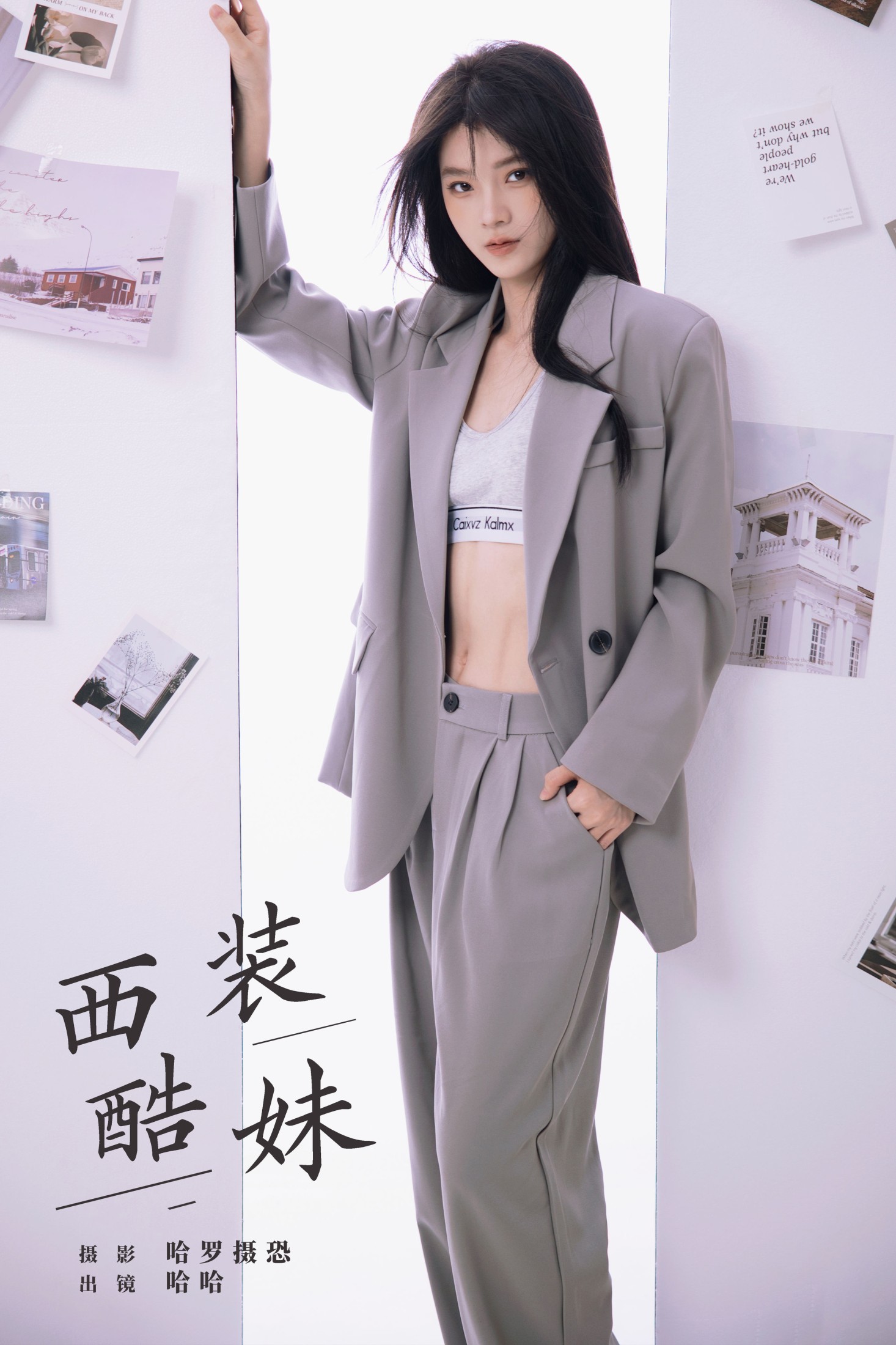 哈哈 – 《西装酷妹》[23P] 插图1