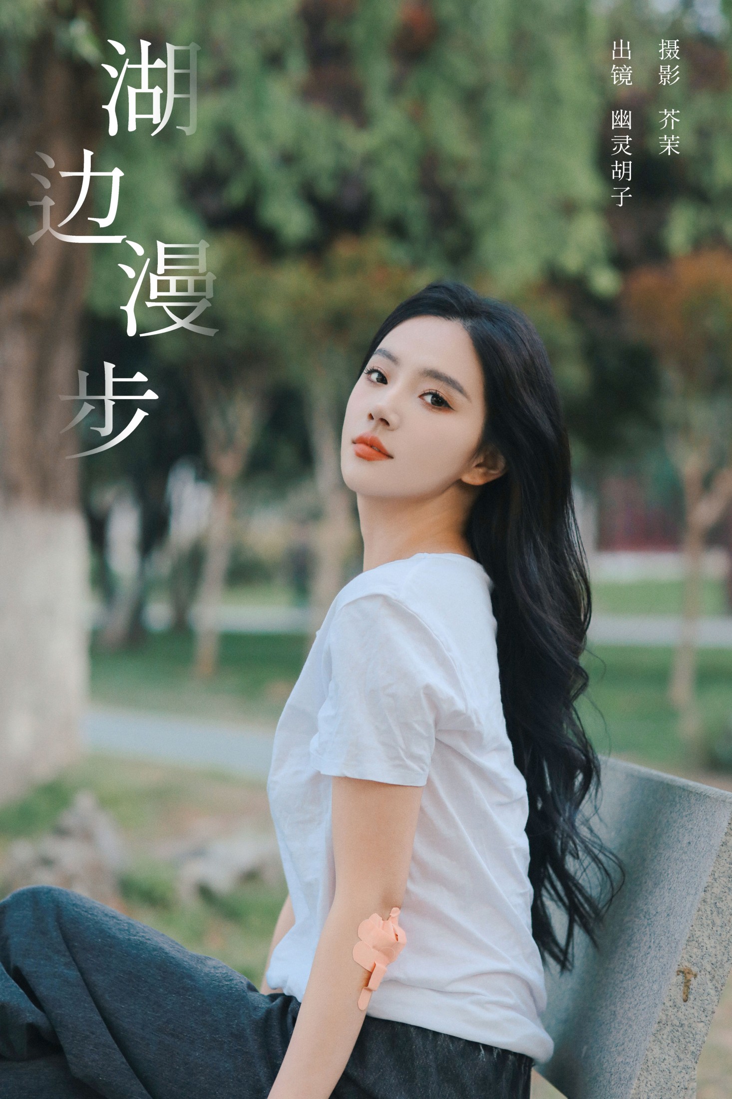 Elaine – 《湖边漫步》[22P] 插图1