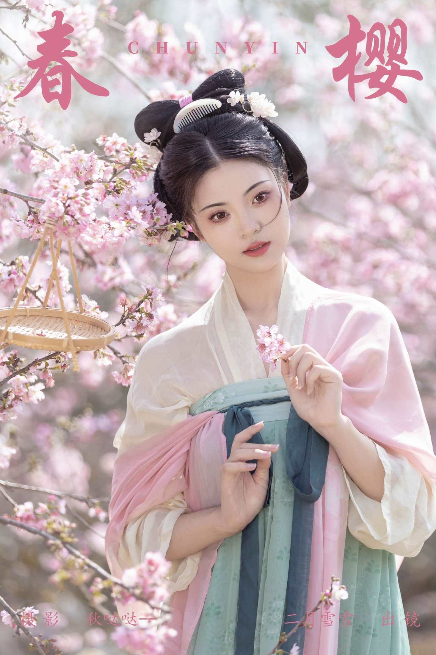 二月雪雪 – 《春樱》[22P] 插图1