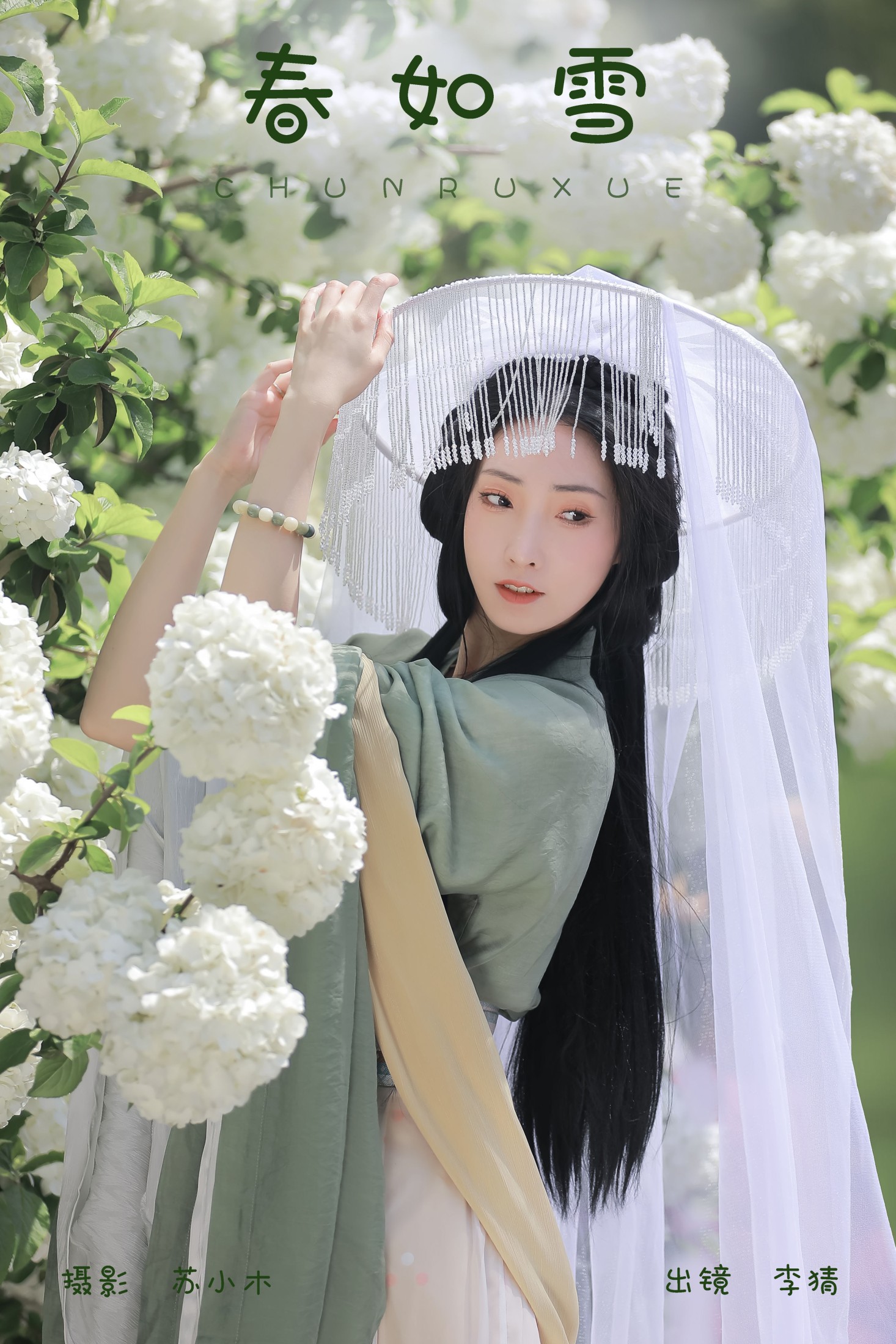 李猜 – 《春如雪》[22P] 插图1