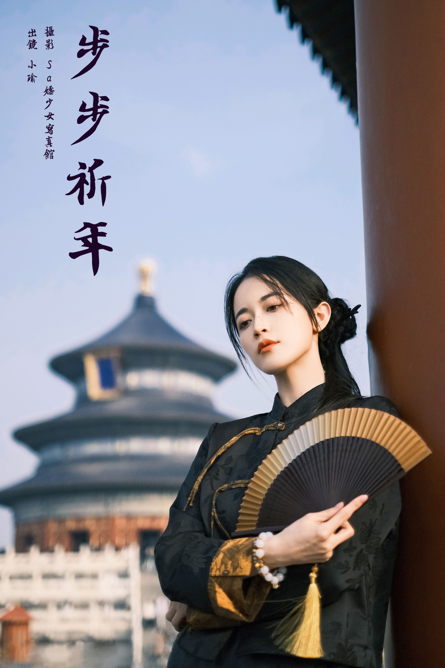 陈小瑜 – 《步步祈年》[23P] 插图1