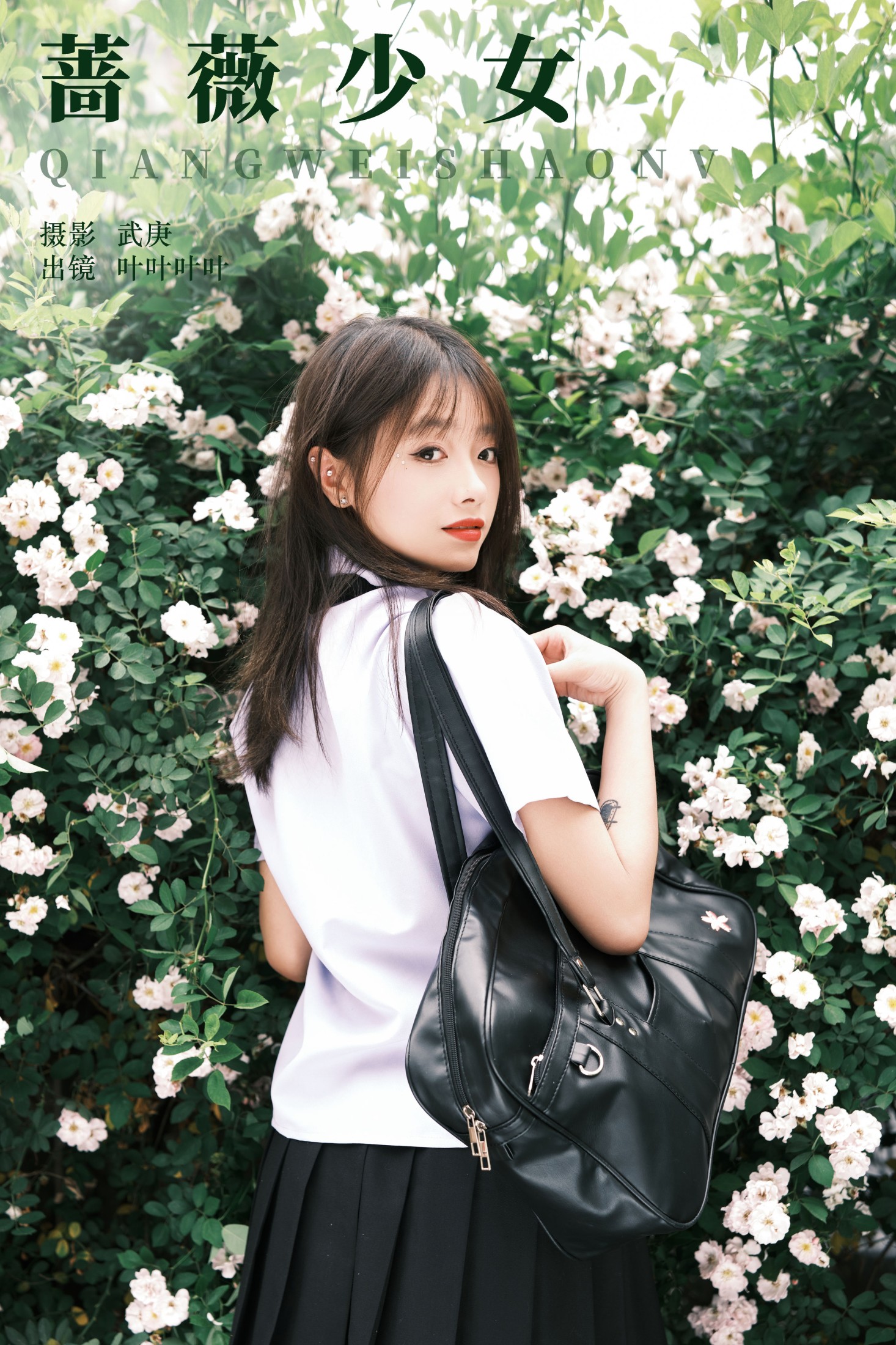 叶耶耶耶耶 – 《蔷薇少女》[25P] 插图1