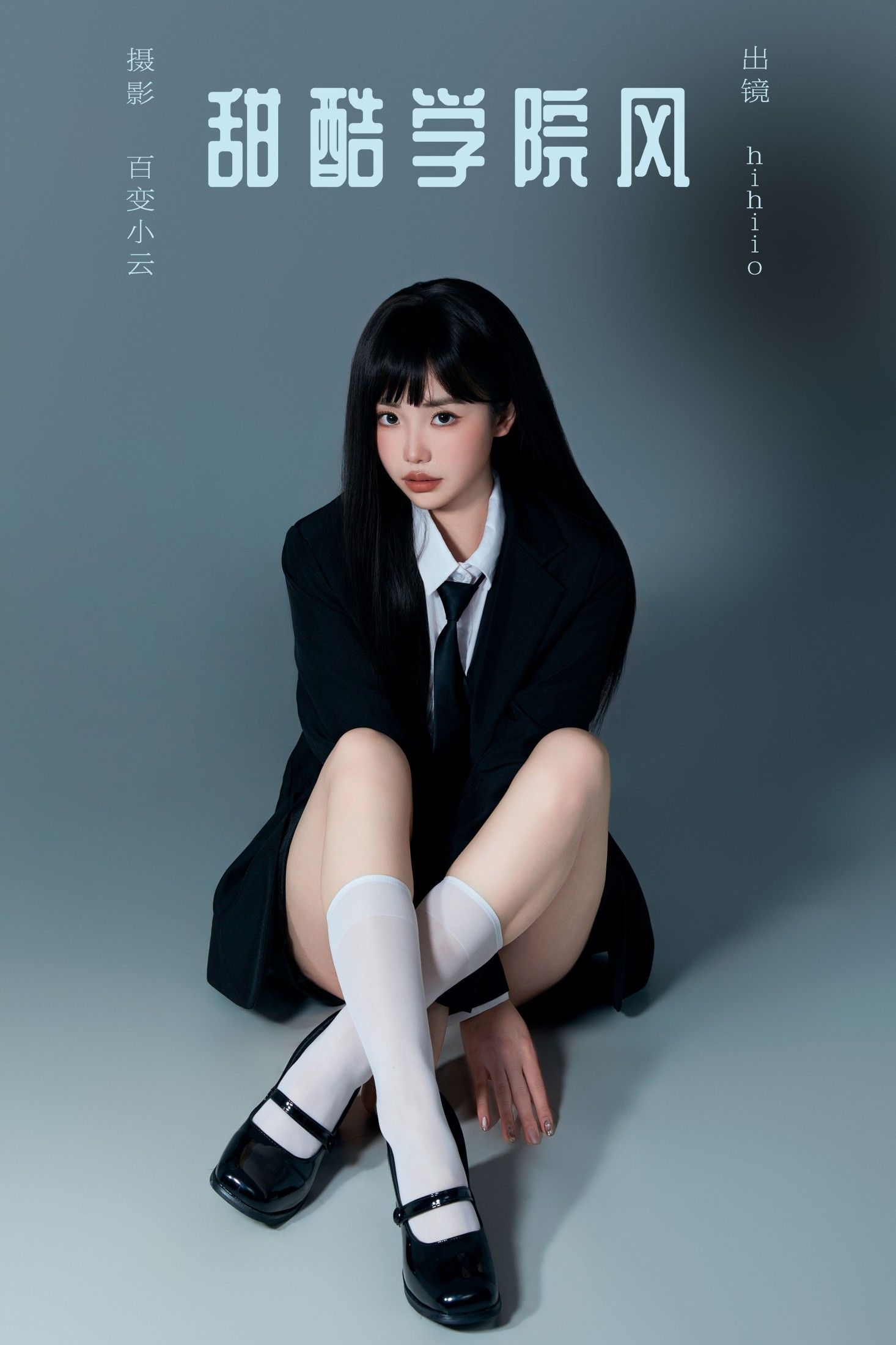 hihiio – 《甜酷学院风》[21P] 插图1