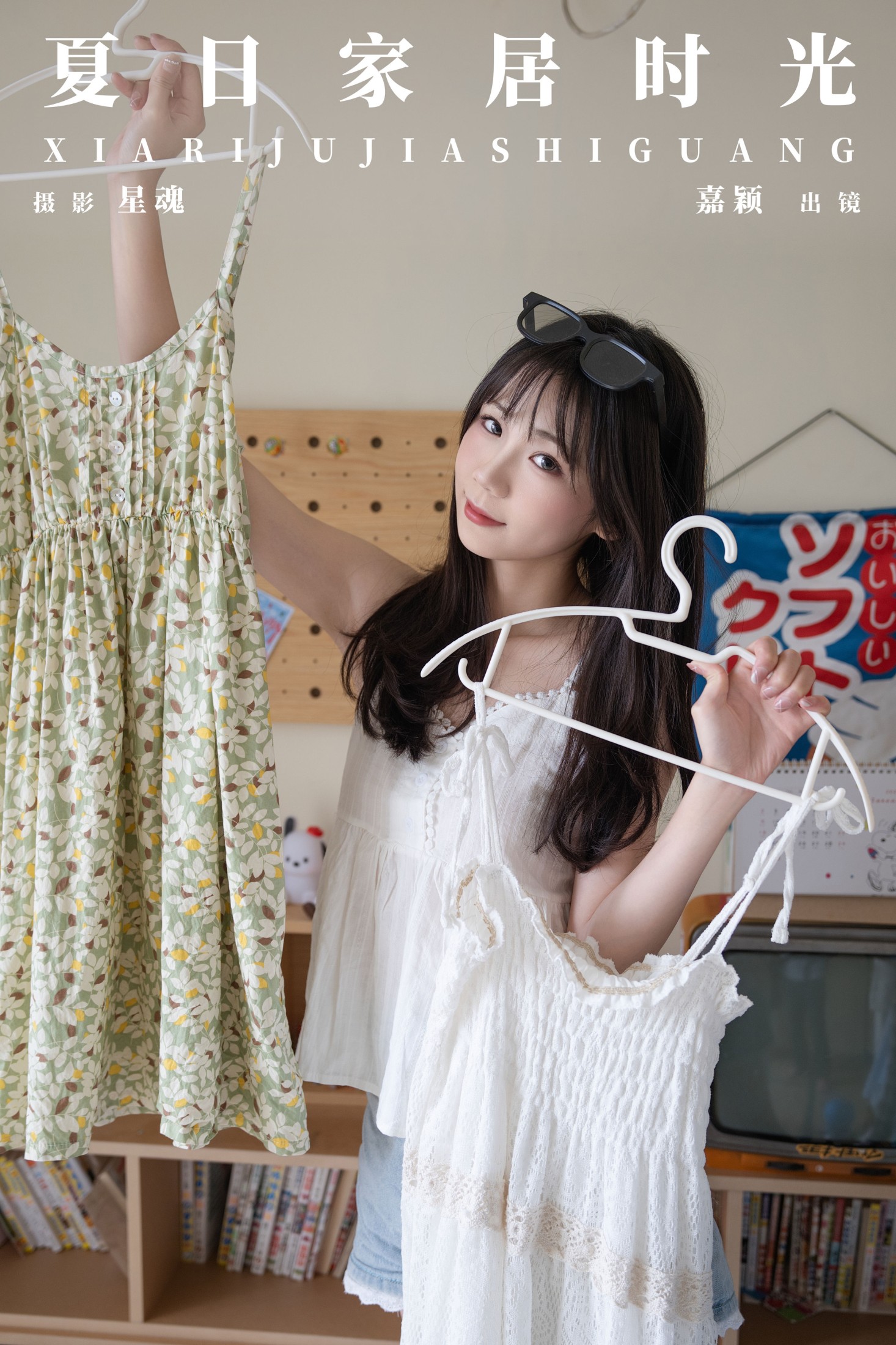 矮子战士 – 《夏日家居时光》[22P] 插图1