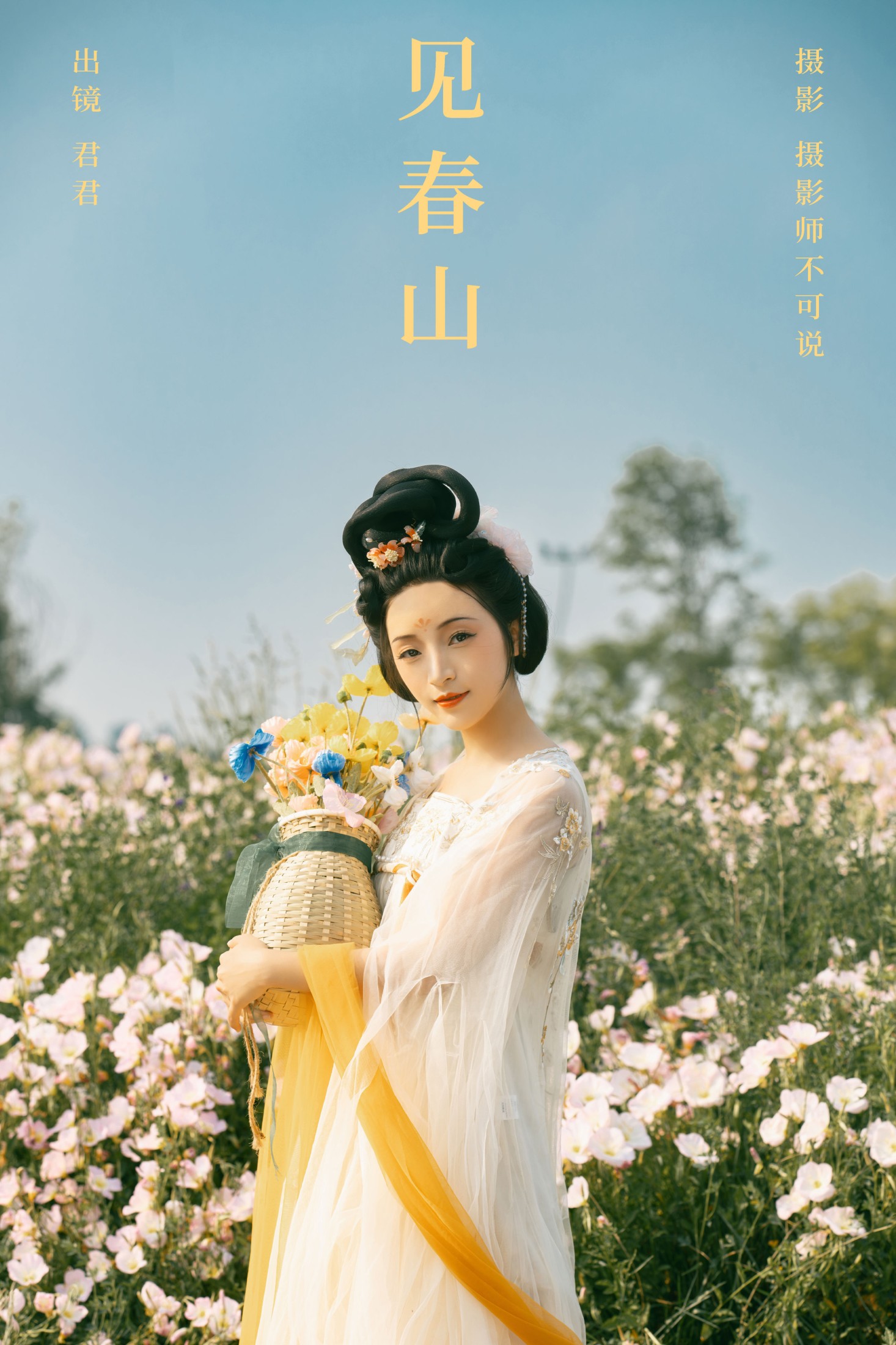 君尹兰 – 《见春山》[33P] 插图1