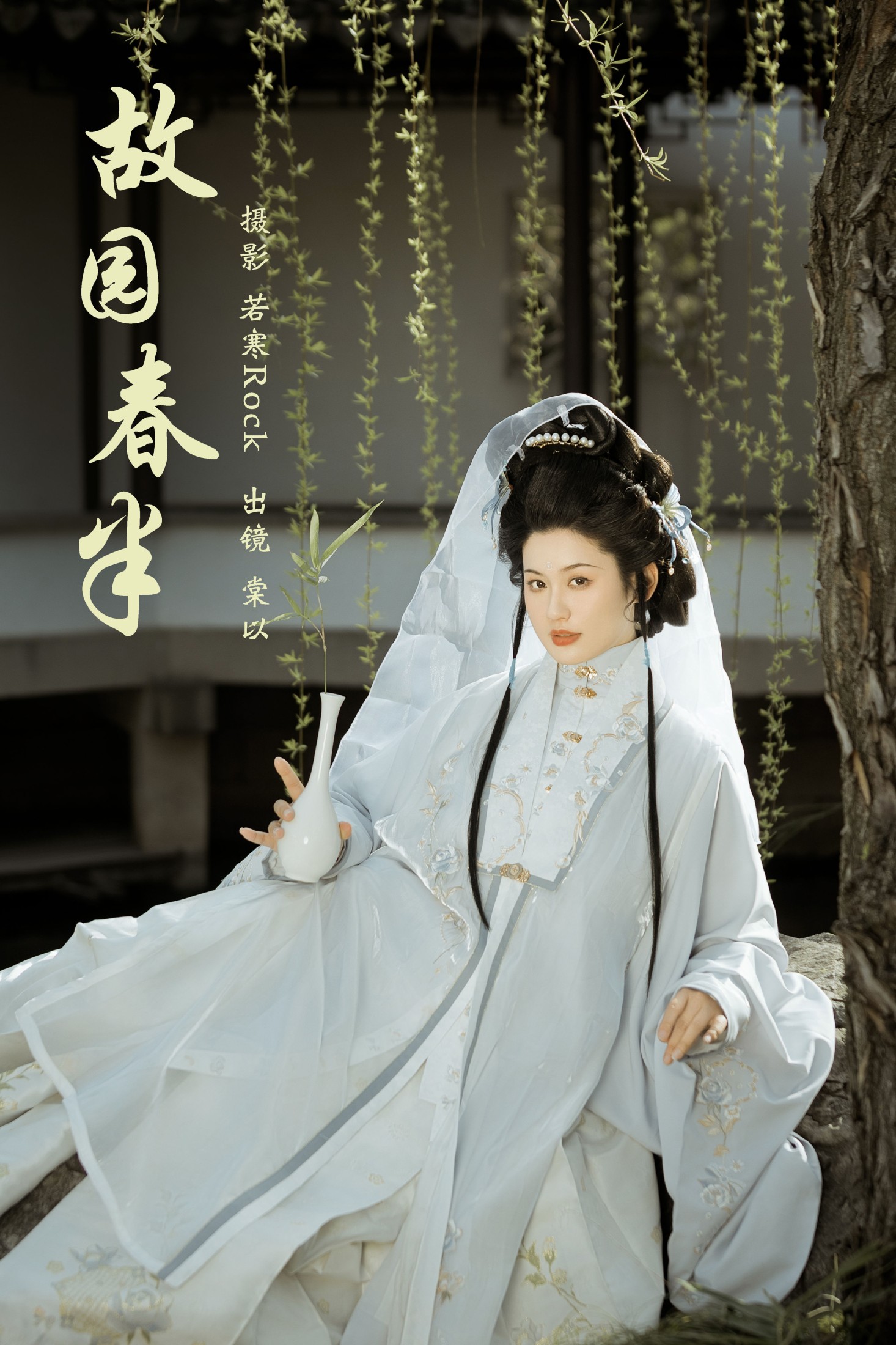 棠以 – 《故园春半》[25P] 插图1