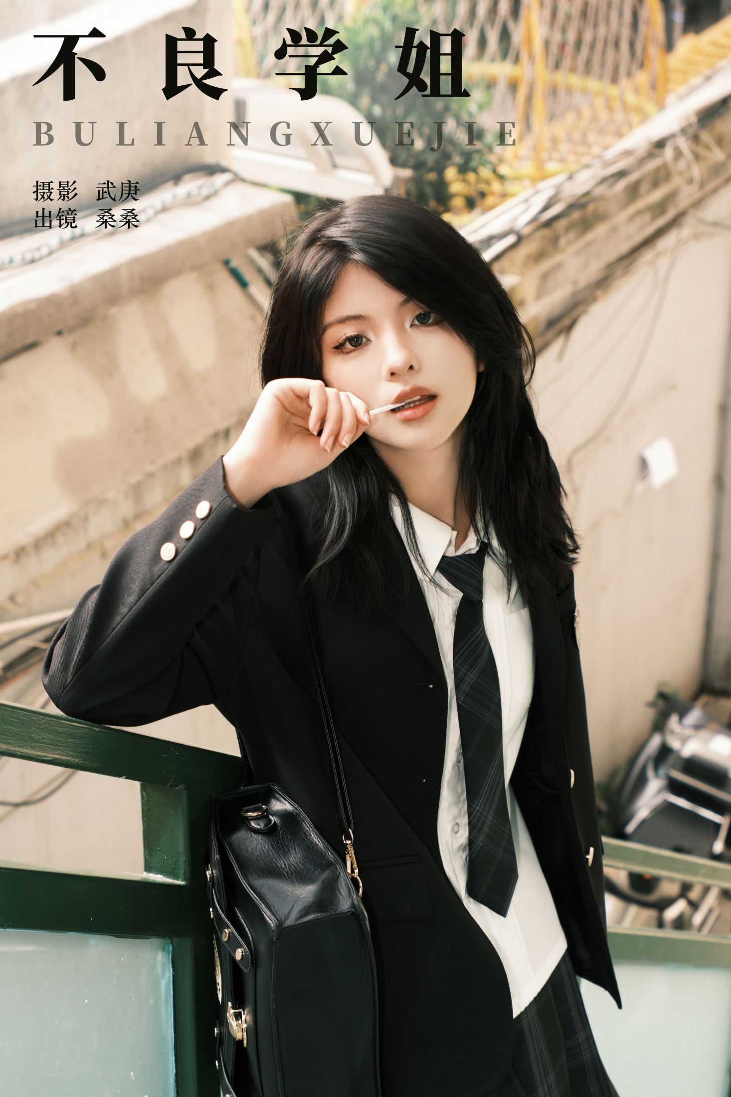 宁的硝酸银 – 《不良学姐》[37P] 插图1