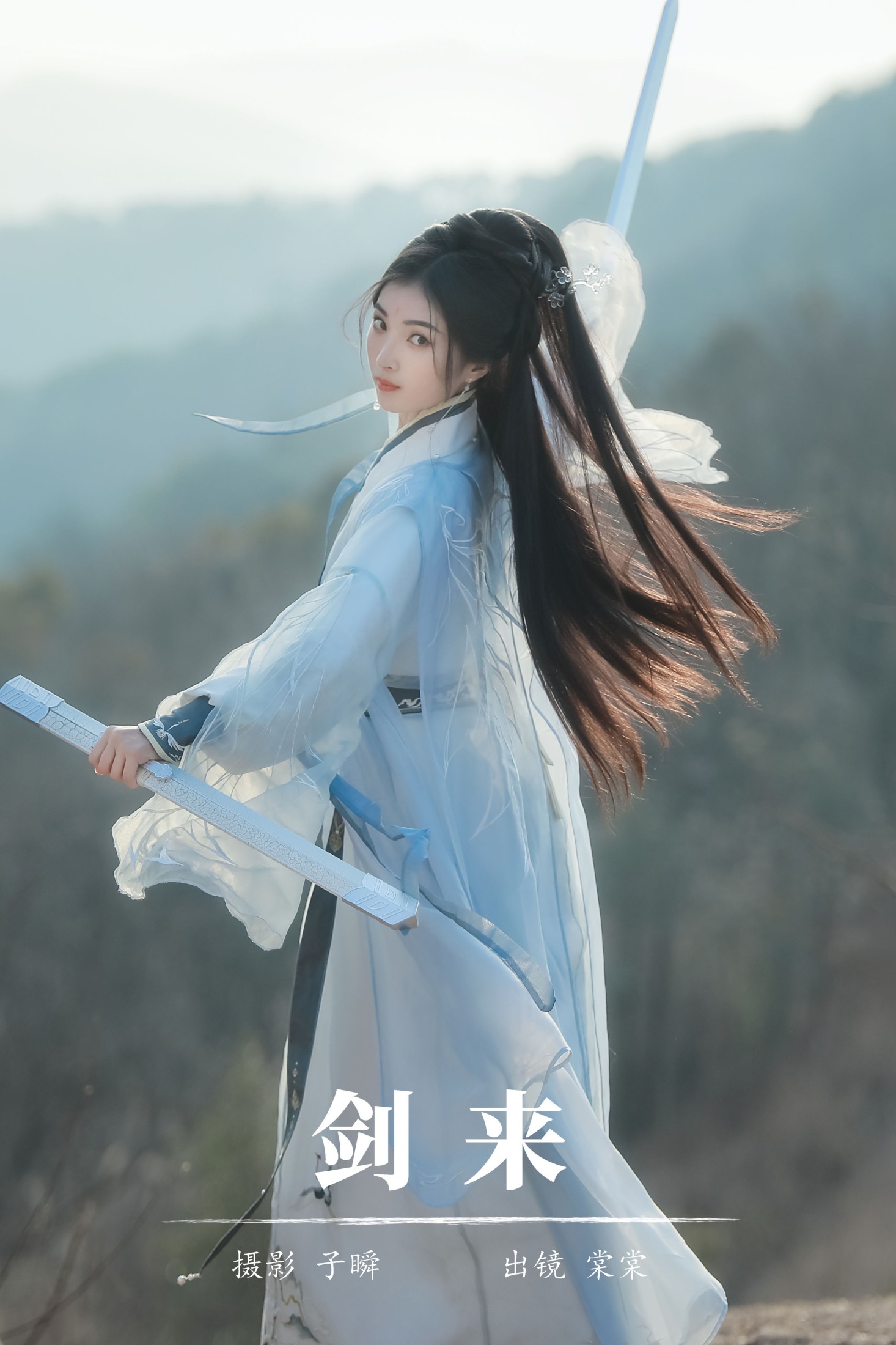 棠棠 – 《剑来》[22P] 插图1