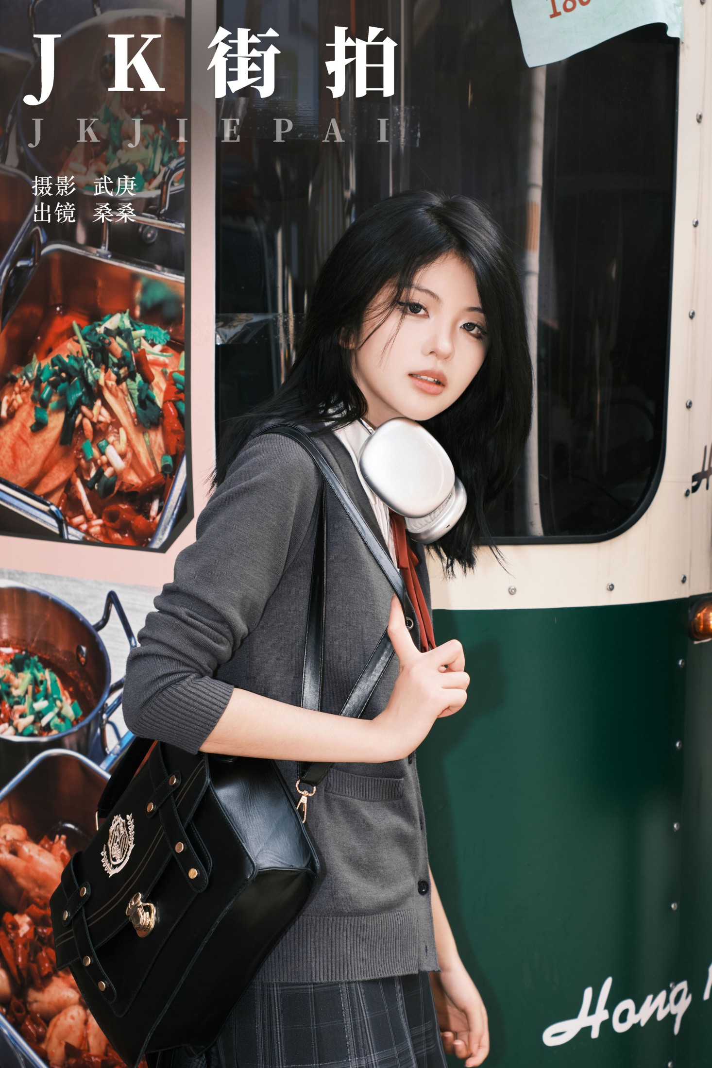 宁的硝酸银 – 《jk街拍》[31P] 插图1