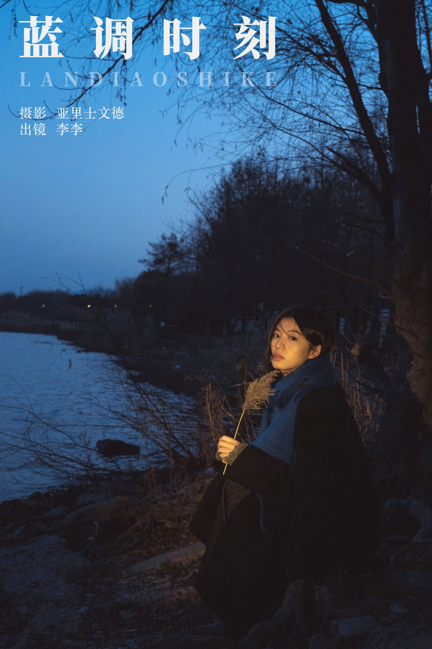 lee狗子 – 《蓝调时刻》[22P] 插图1