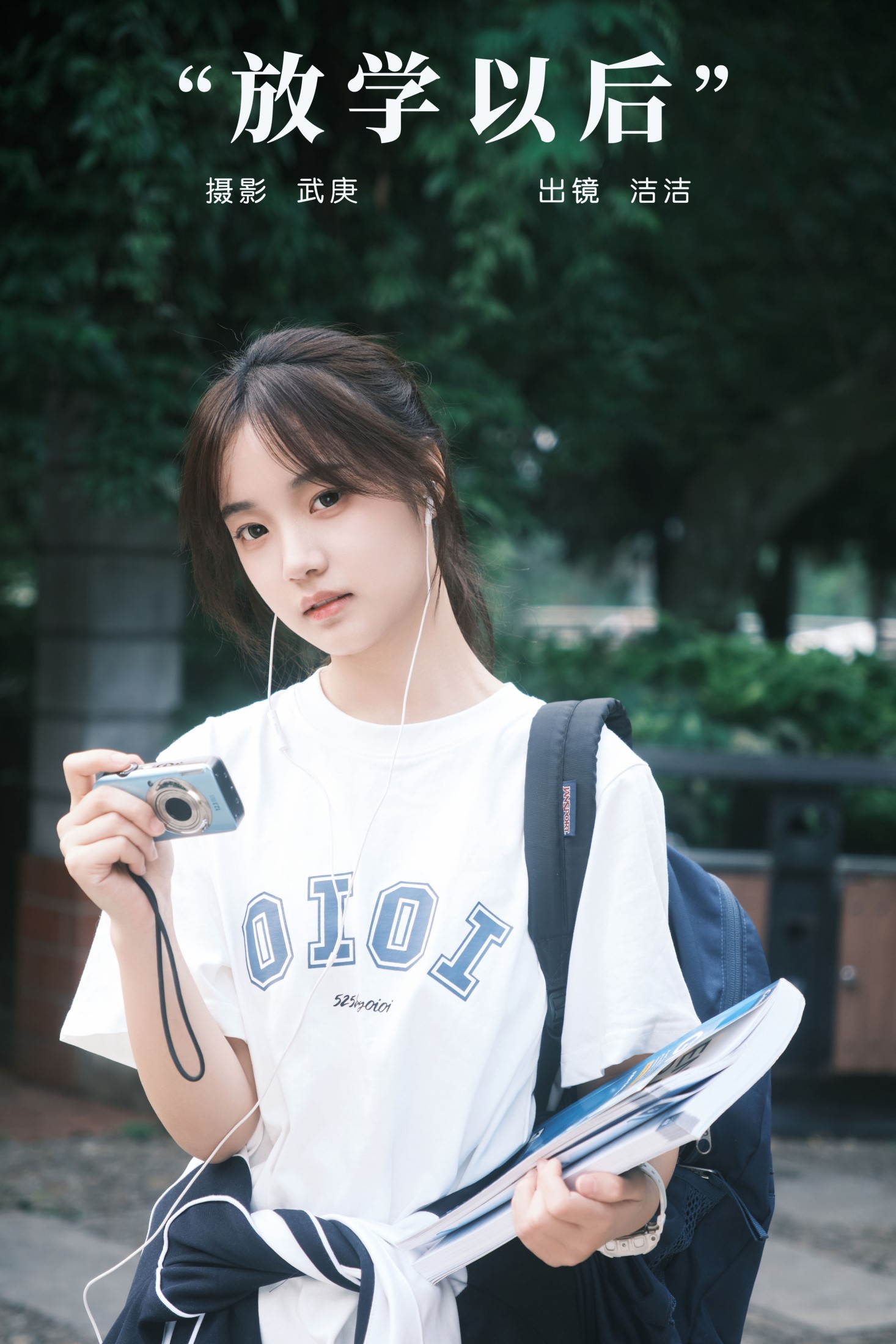 primary – 《放学以后》[30P] 插图1