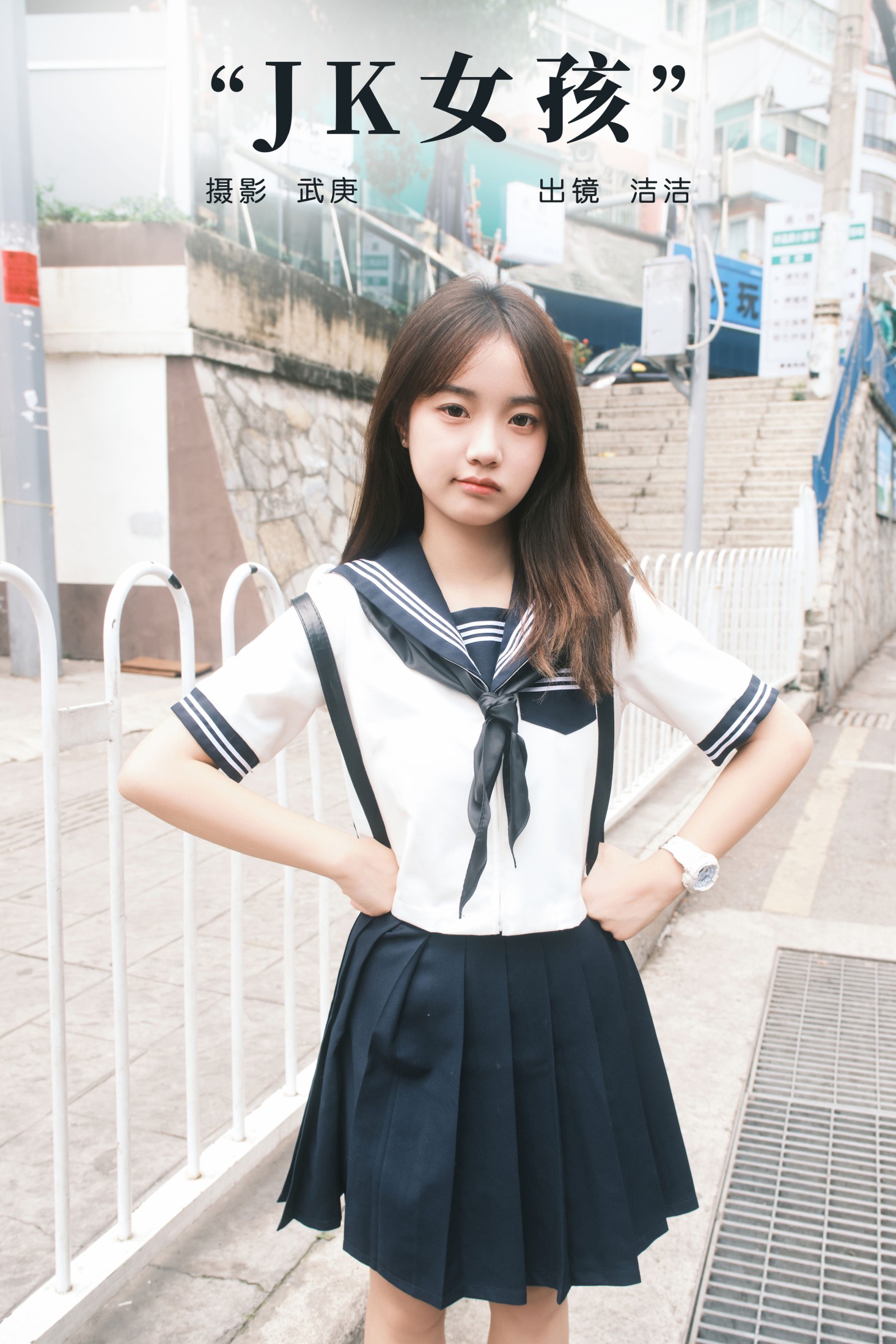 primary – 《jk女孩》[27P] 插图1