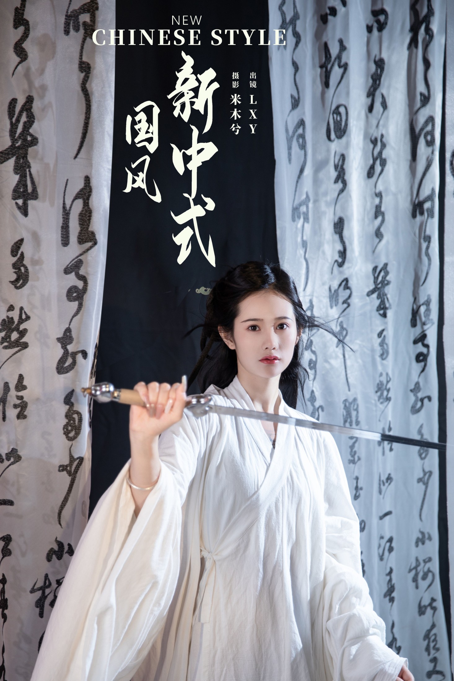 lxy – 《新中式国风》[22P] 插图1
