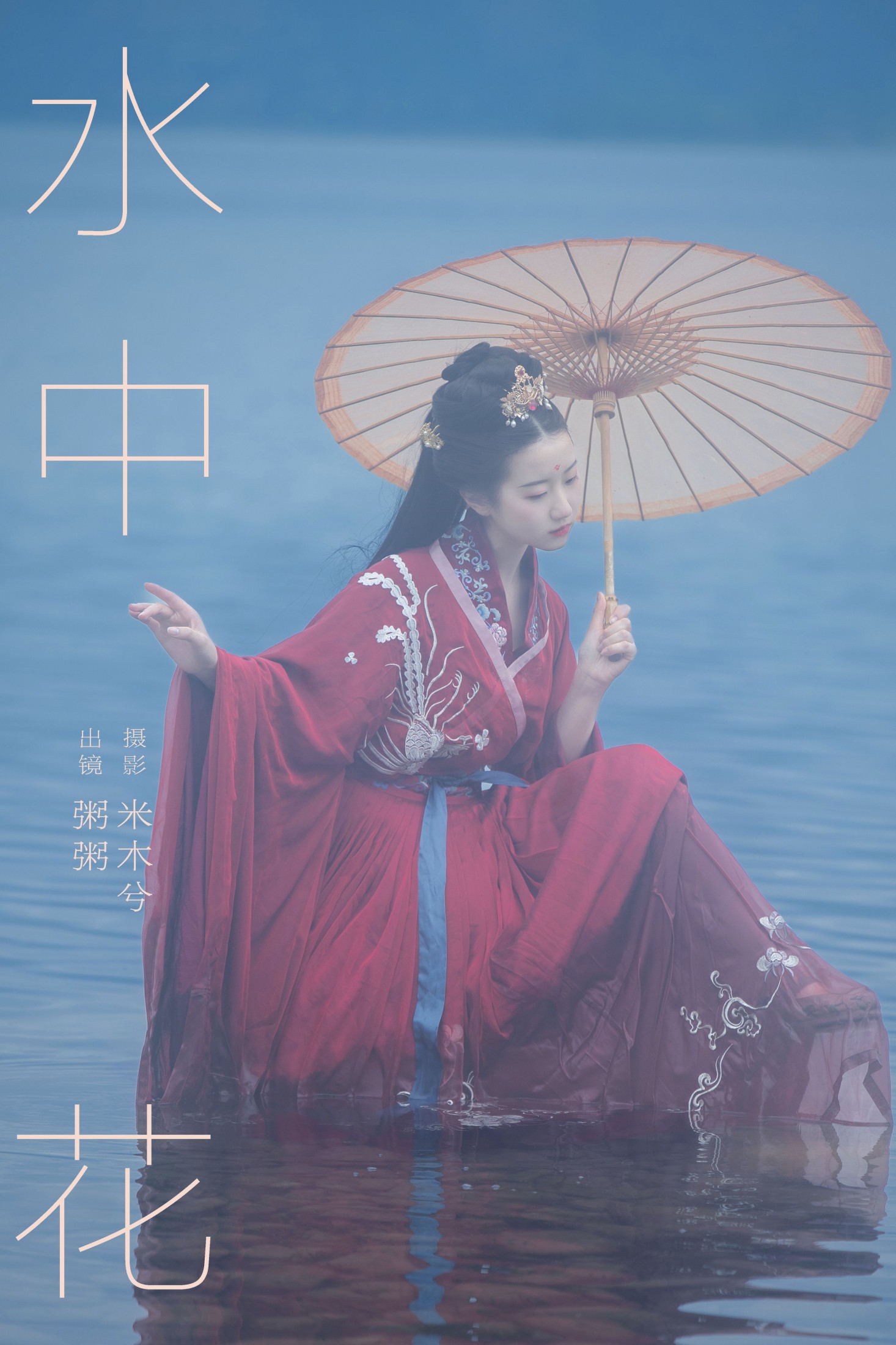粥米饭 – 《水中花》[20P] 插图1