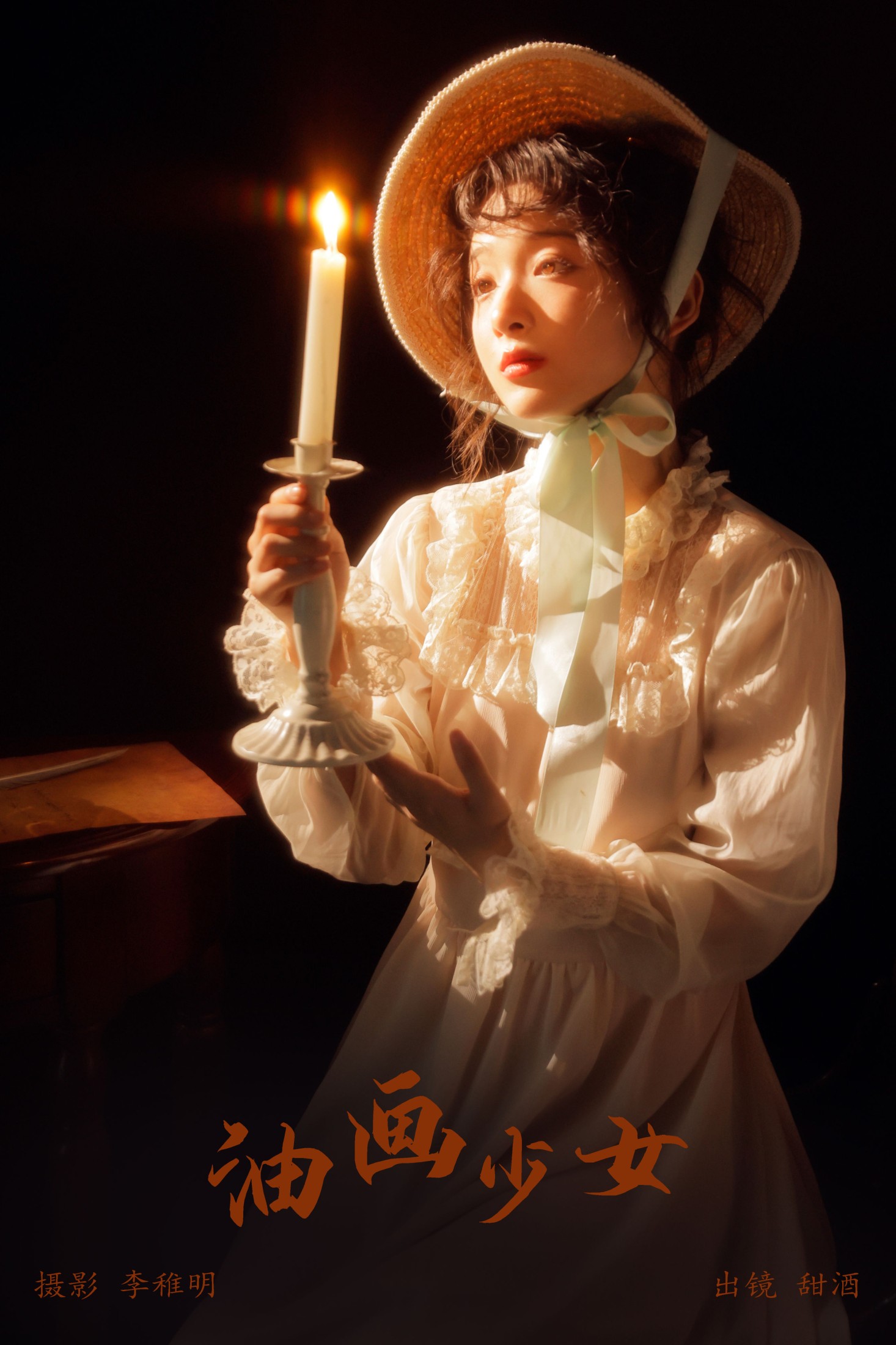 甜酒八號 – 《油画少女》[26P] 插图1