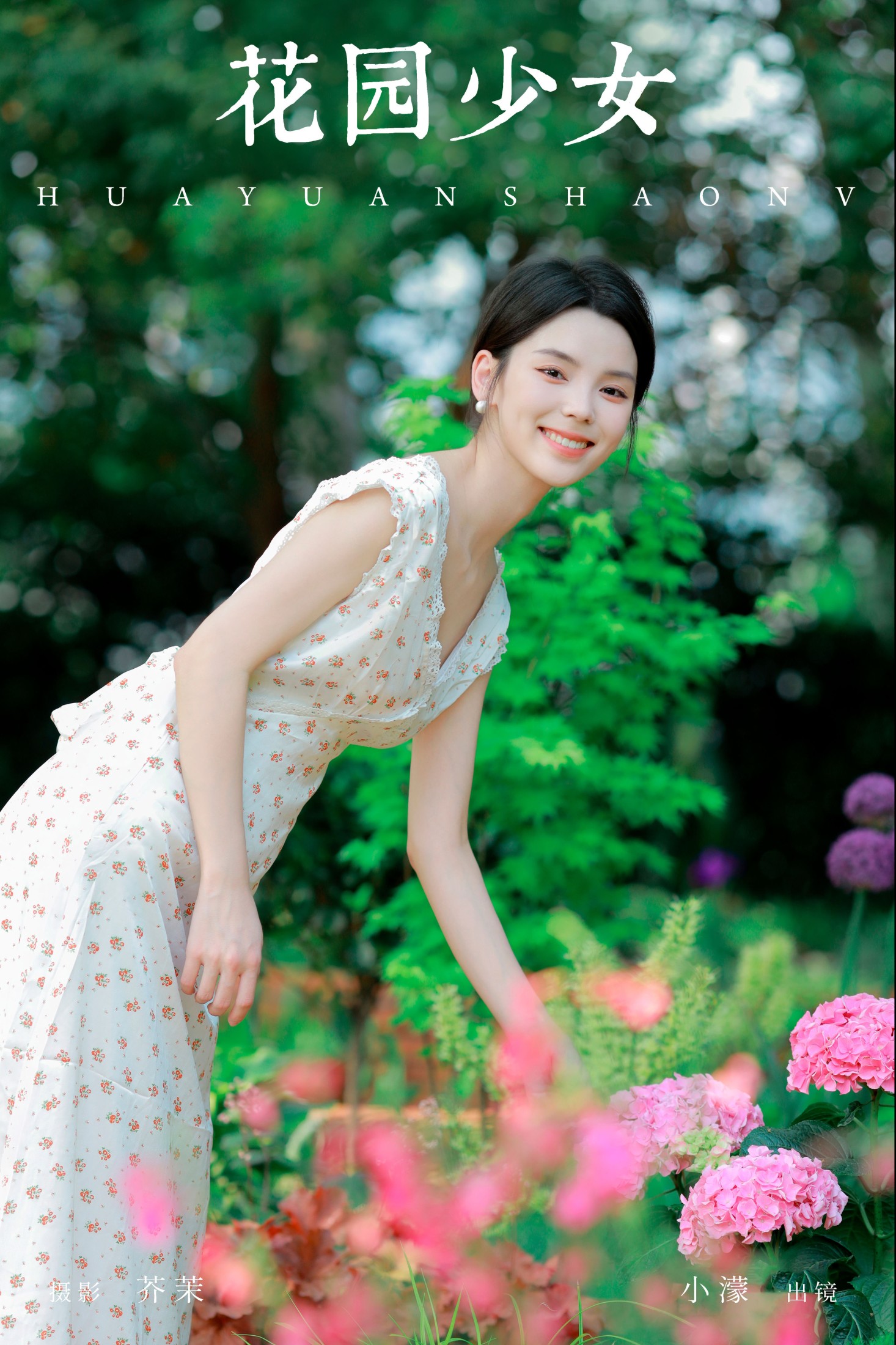 小濛 – 《花园少女》[22P] 插图1