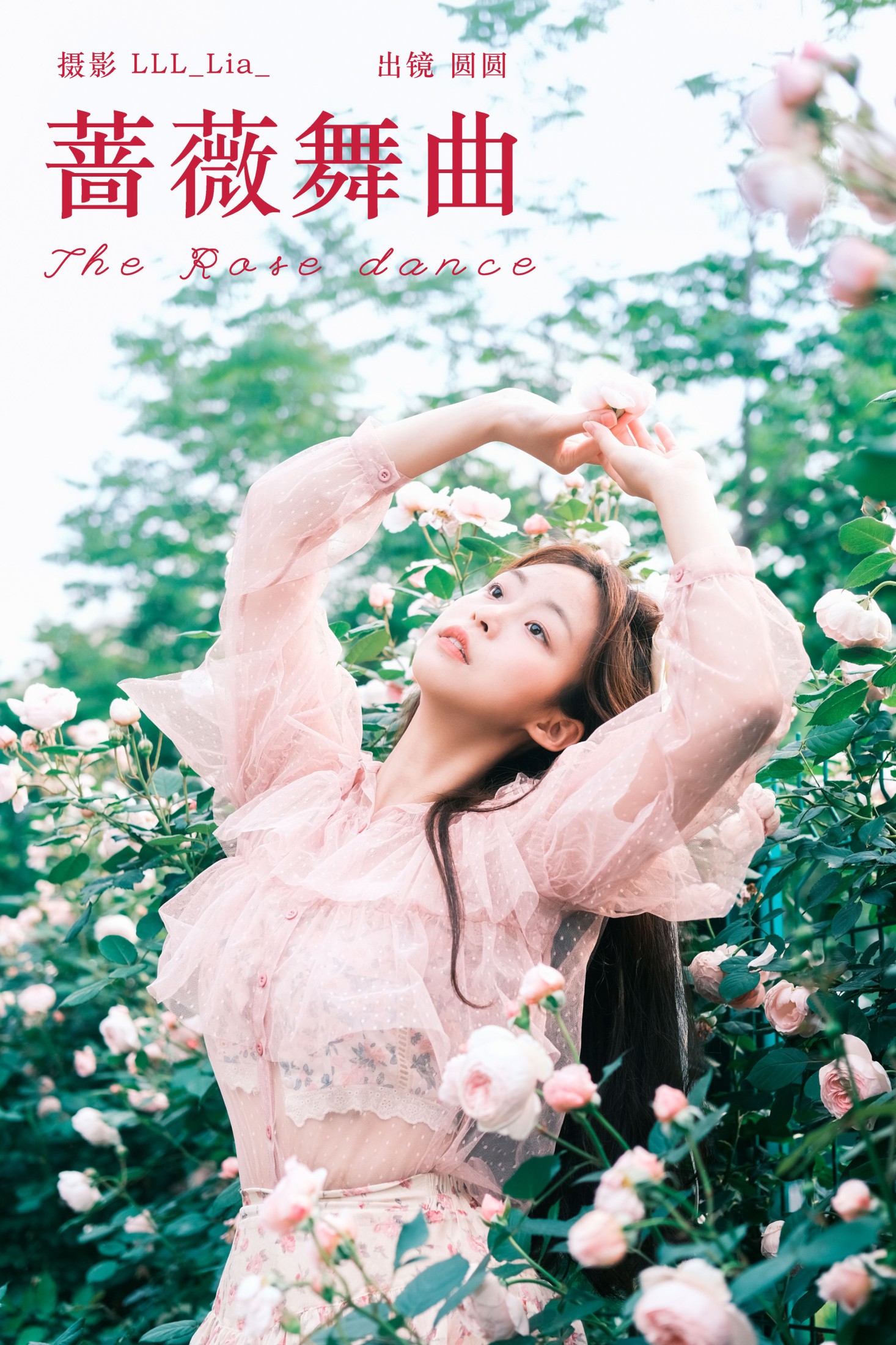 chickkii_ – 《蔷薇舞曲》[23P] 插图1