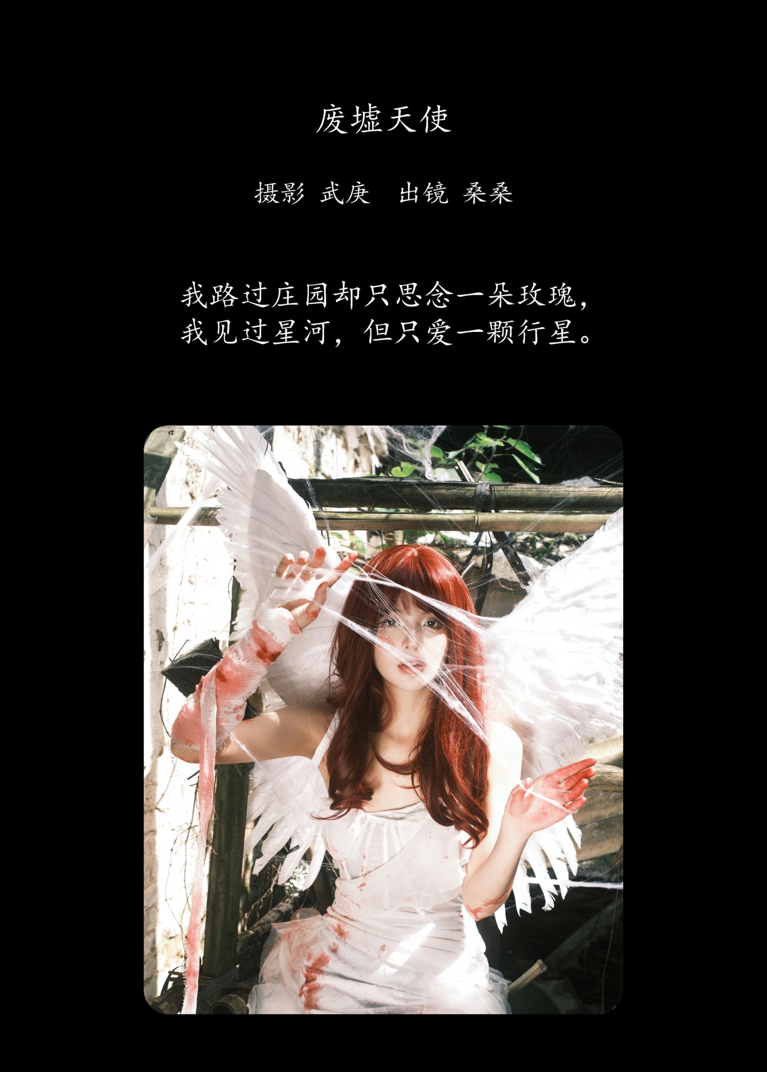 宁的硝酸银 – 《废墟天使》[32P] 插图2