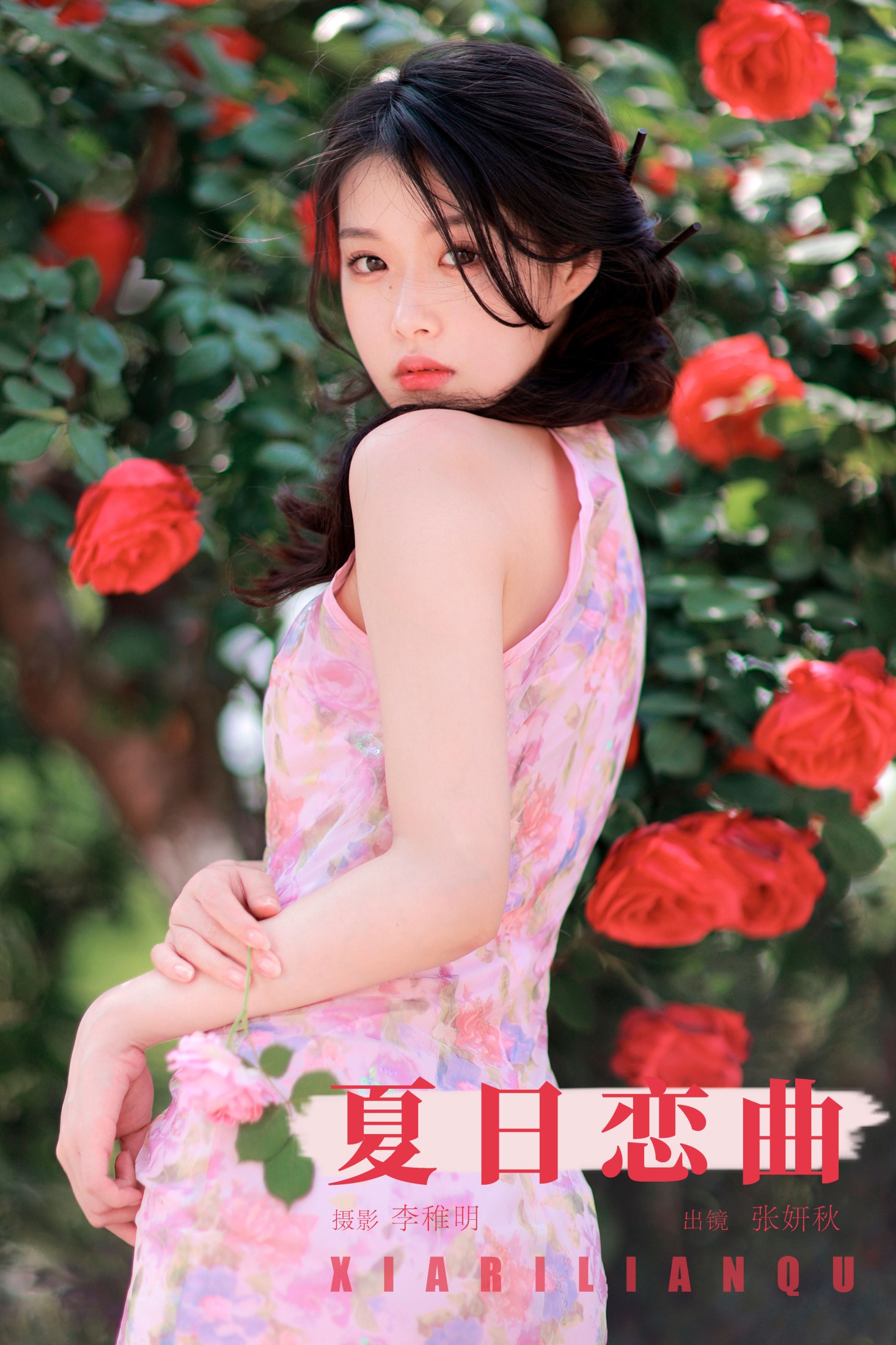 张妍秋 – 《夏日恋曲》[27P] 插图1