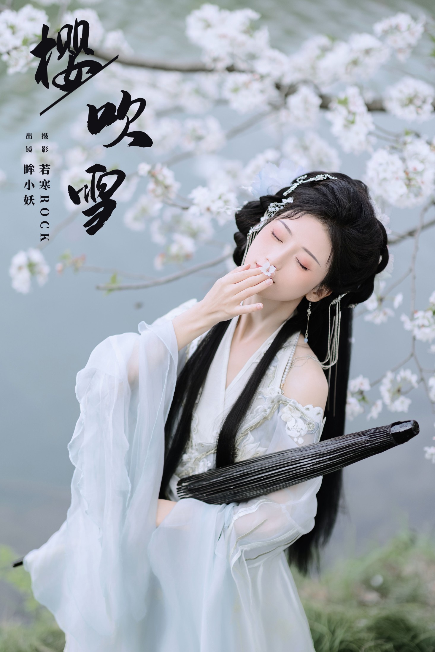 眸小妖 – 《樱吹雪》[22P] 插图1