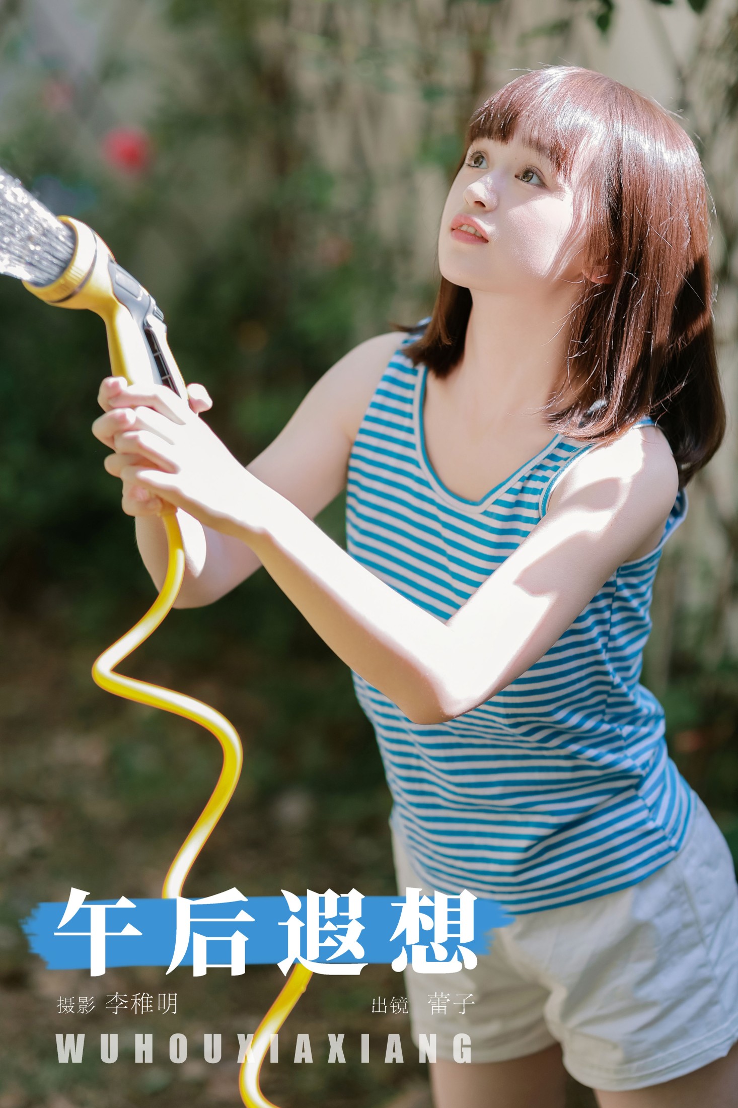 眷村小明 – 《午后遐想》[25P] 插图1
