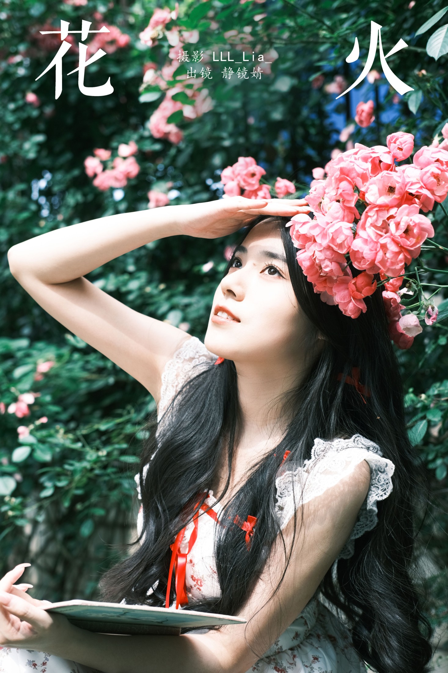 靜鏡婧 – 《花火》[26P] 插图1