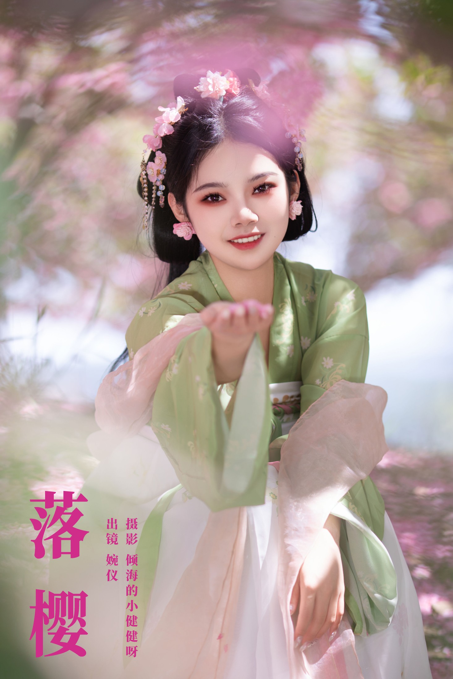 婉仪 – 《落樱》[22P] 插图1