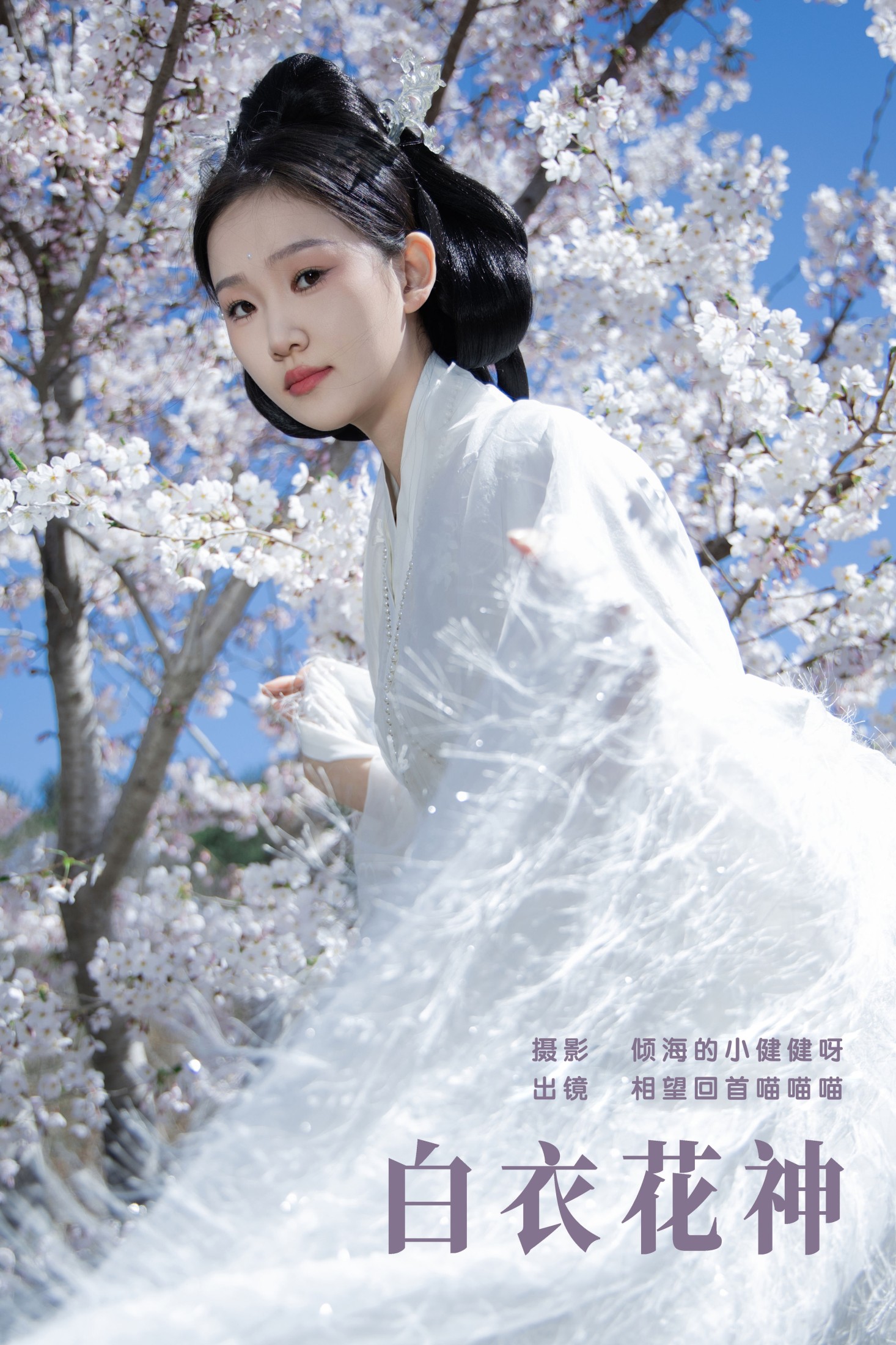 相望回首喵喵喵 – 《白衣花神》[22P] 插图1