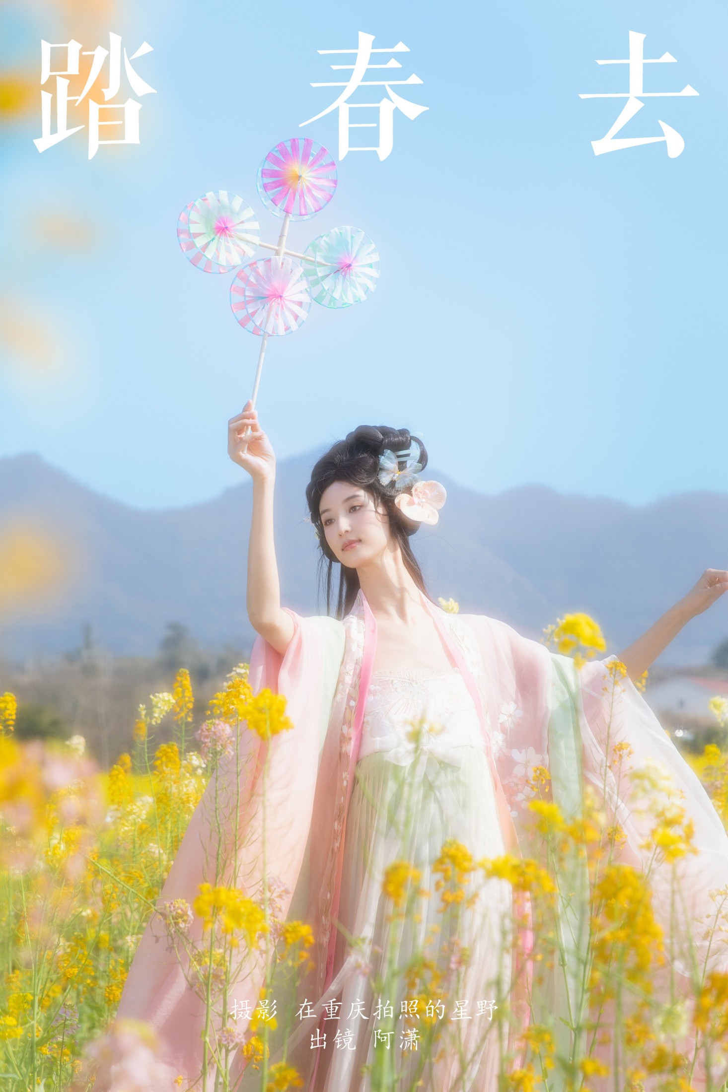 阿潇 – 《踏春去》[24P] 插图1