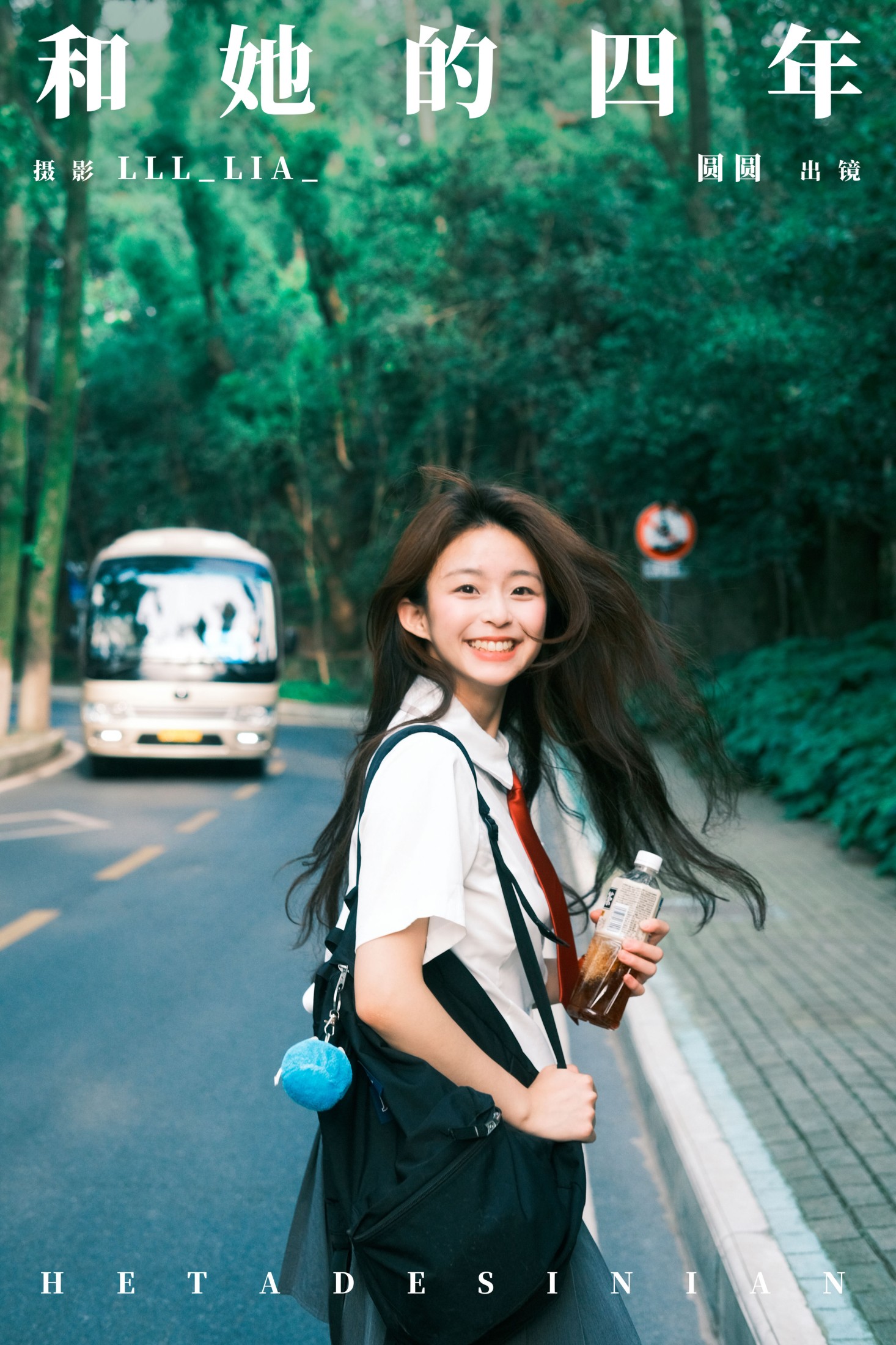 chickkii_ – 《和她的四年》[26P] 插图1