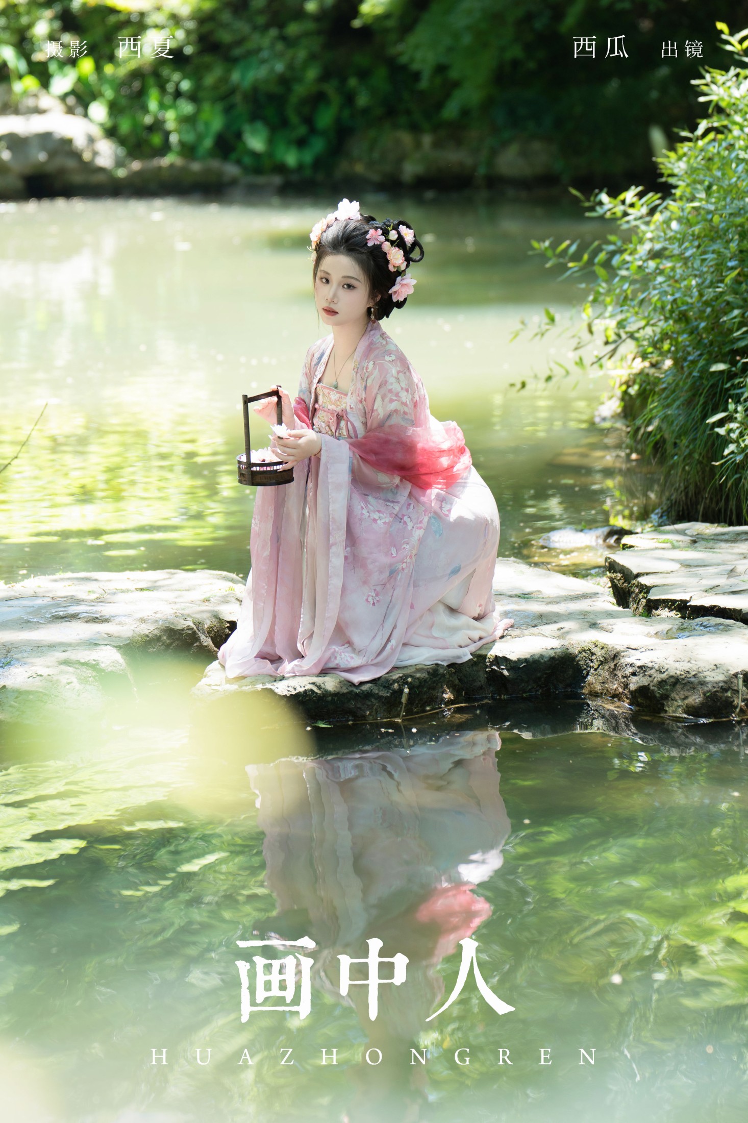 西瓜 – 《画中人》[29P] 插图1