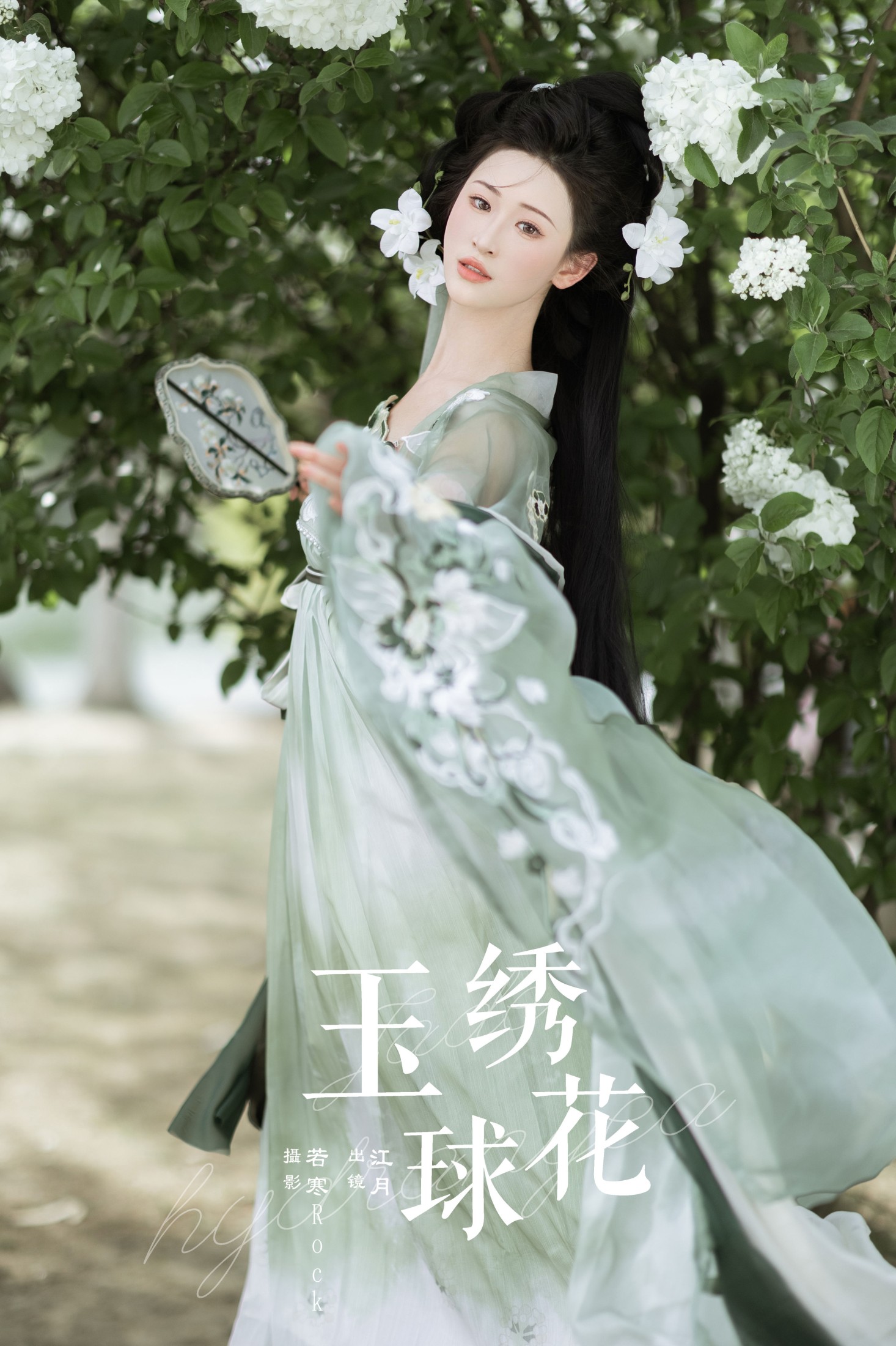 江月月月 – 《玉绣球花》[36P] 插图1