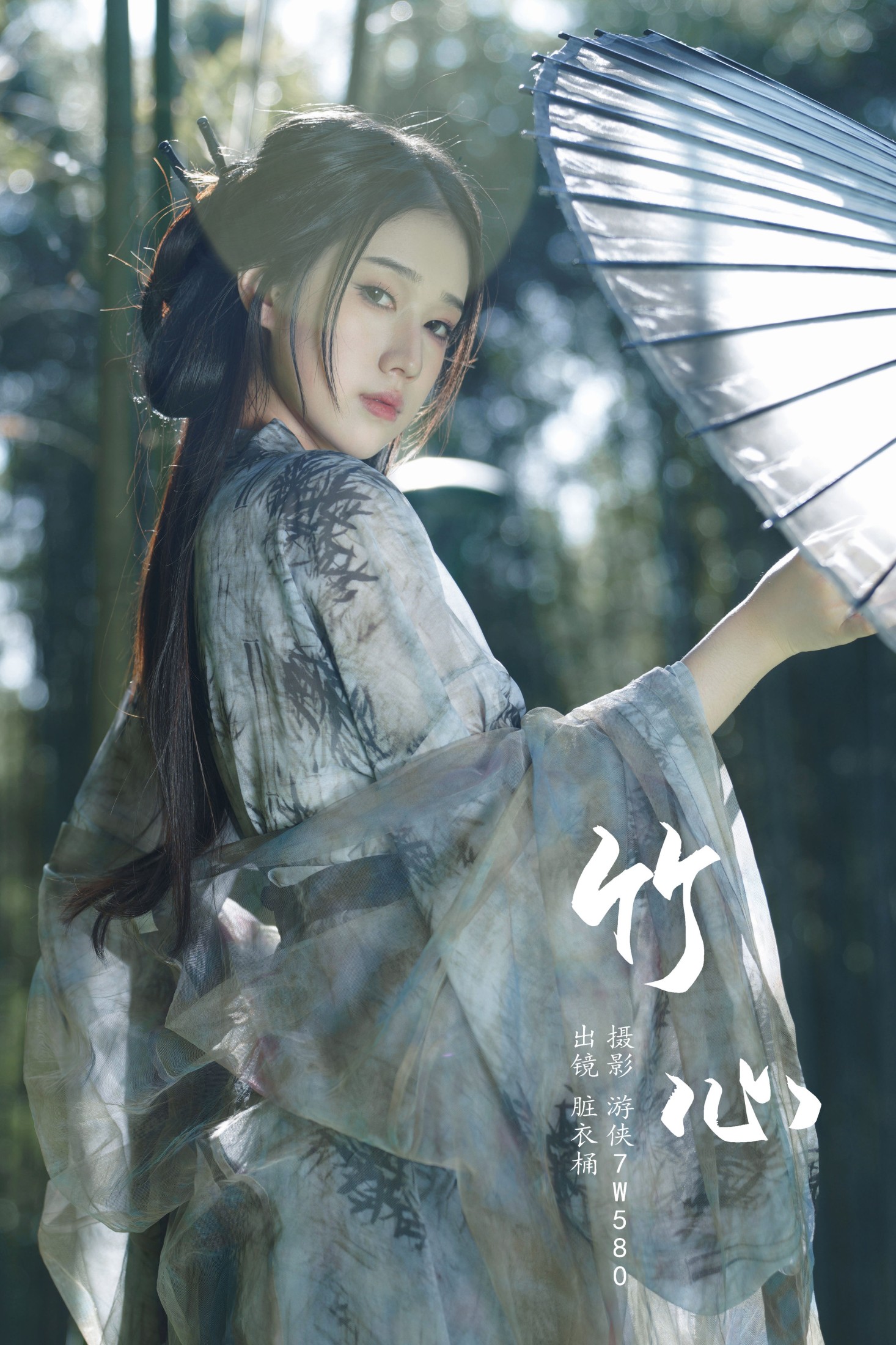 賍衣桶 – 《竹心》[37P] 插图1