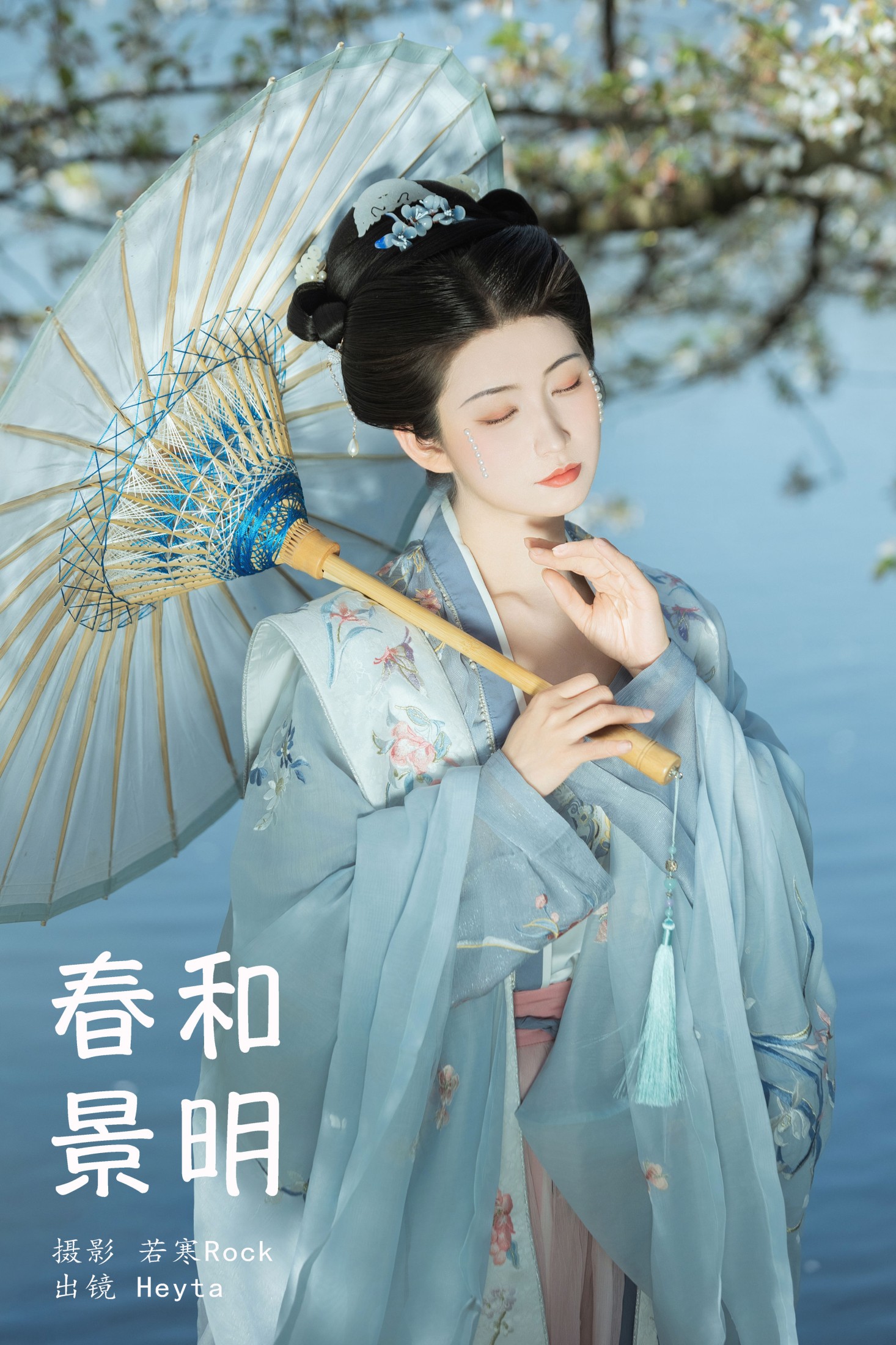 Heyta – 《春和景明》[33P] 插图1
