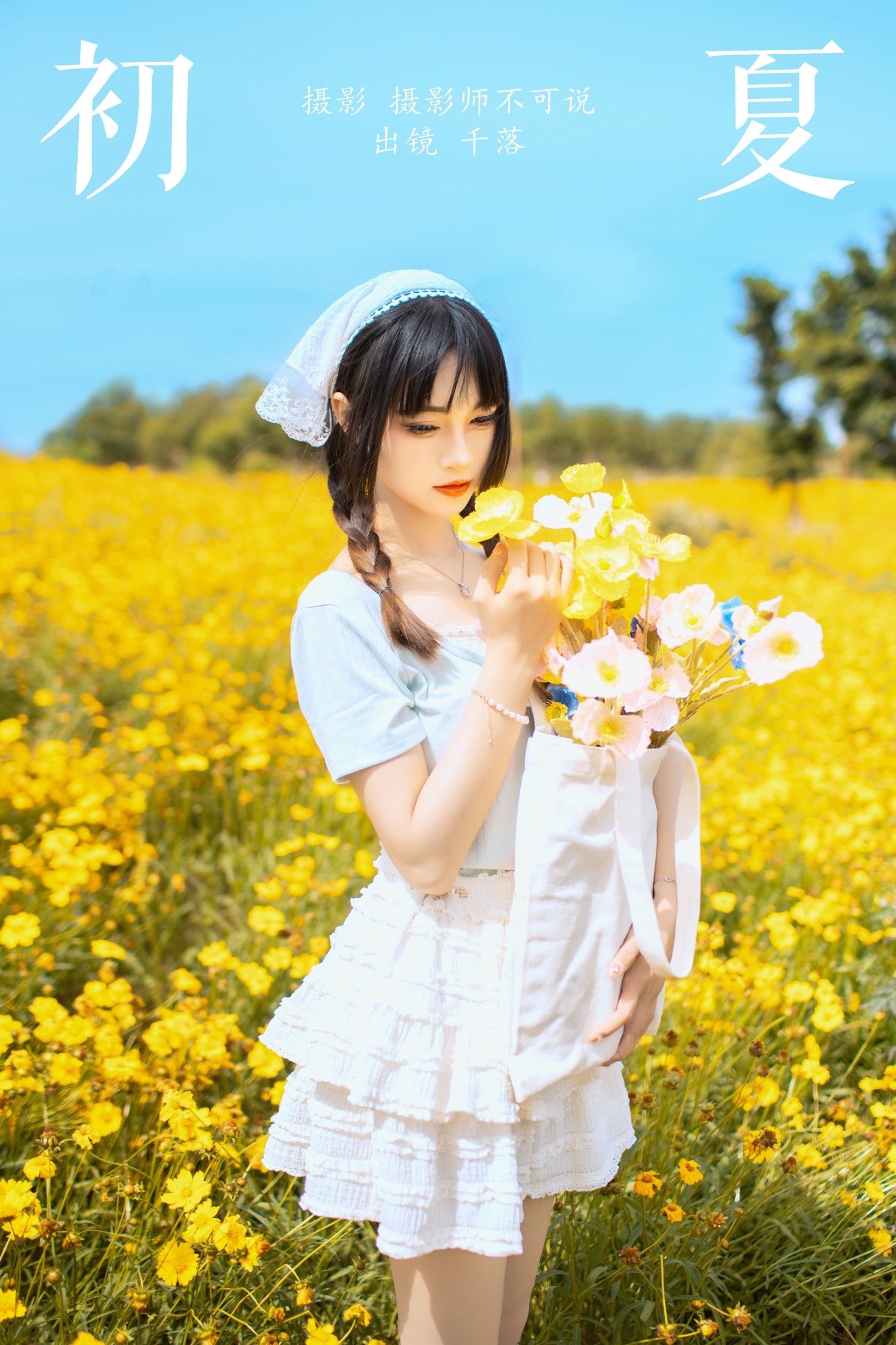千落.奶尤 – 《初夏》[57P] 插图1